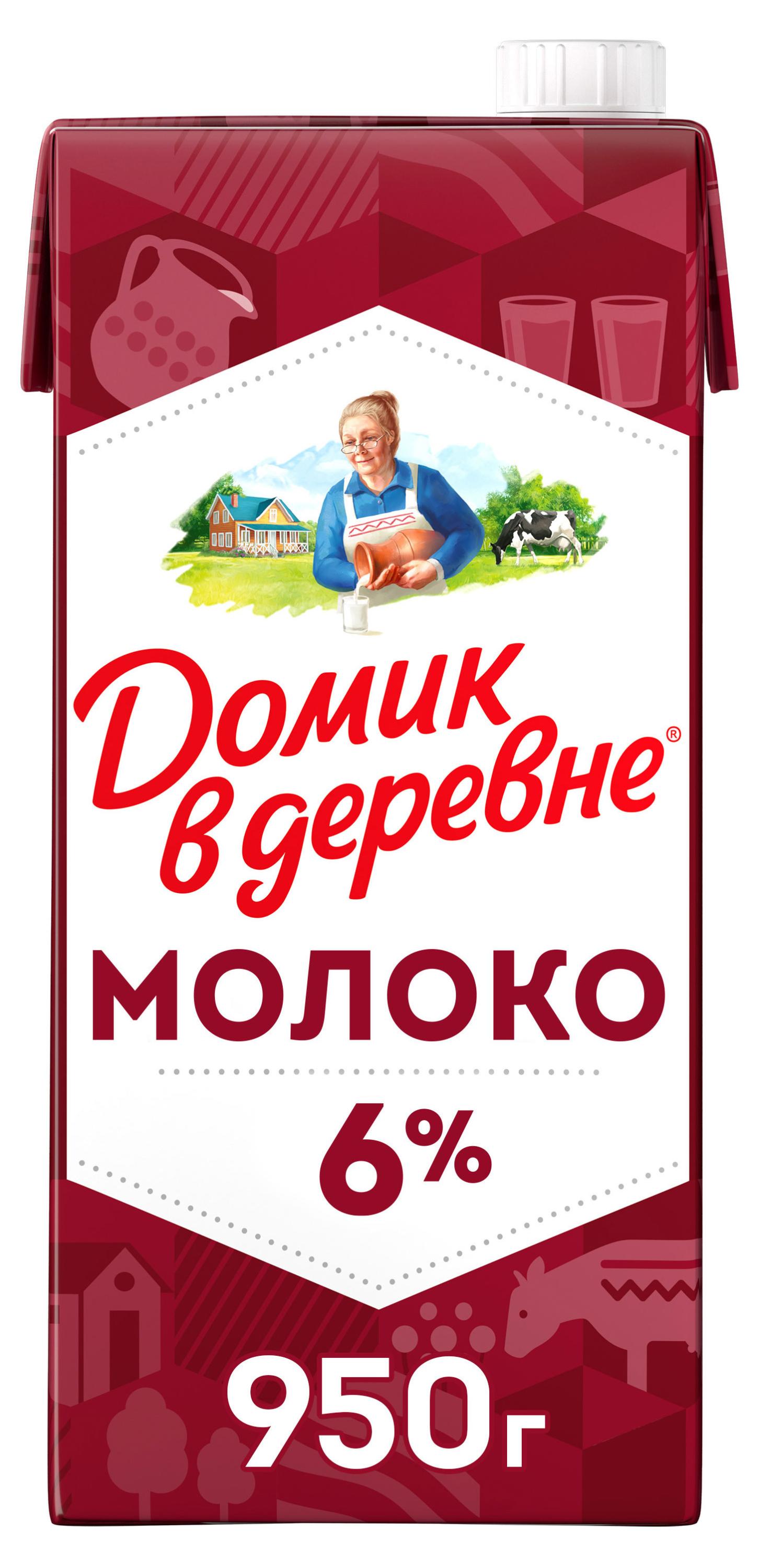 Молоко ультрапастеризованное питьевое Домик в деревне стерилизованное 6% БЗМЖ, 950 мл