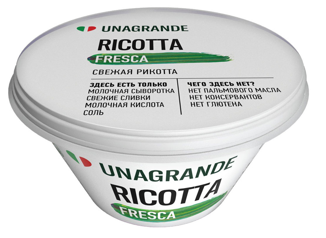 Сыр мягкий сывороточный Рикотта Unagrande Fresca без глютена и сахара 50% БЗМЖ, 200 г