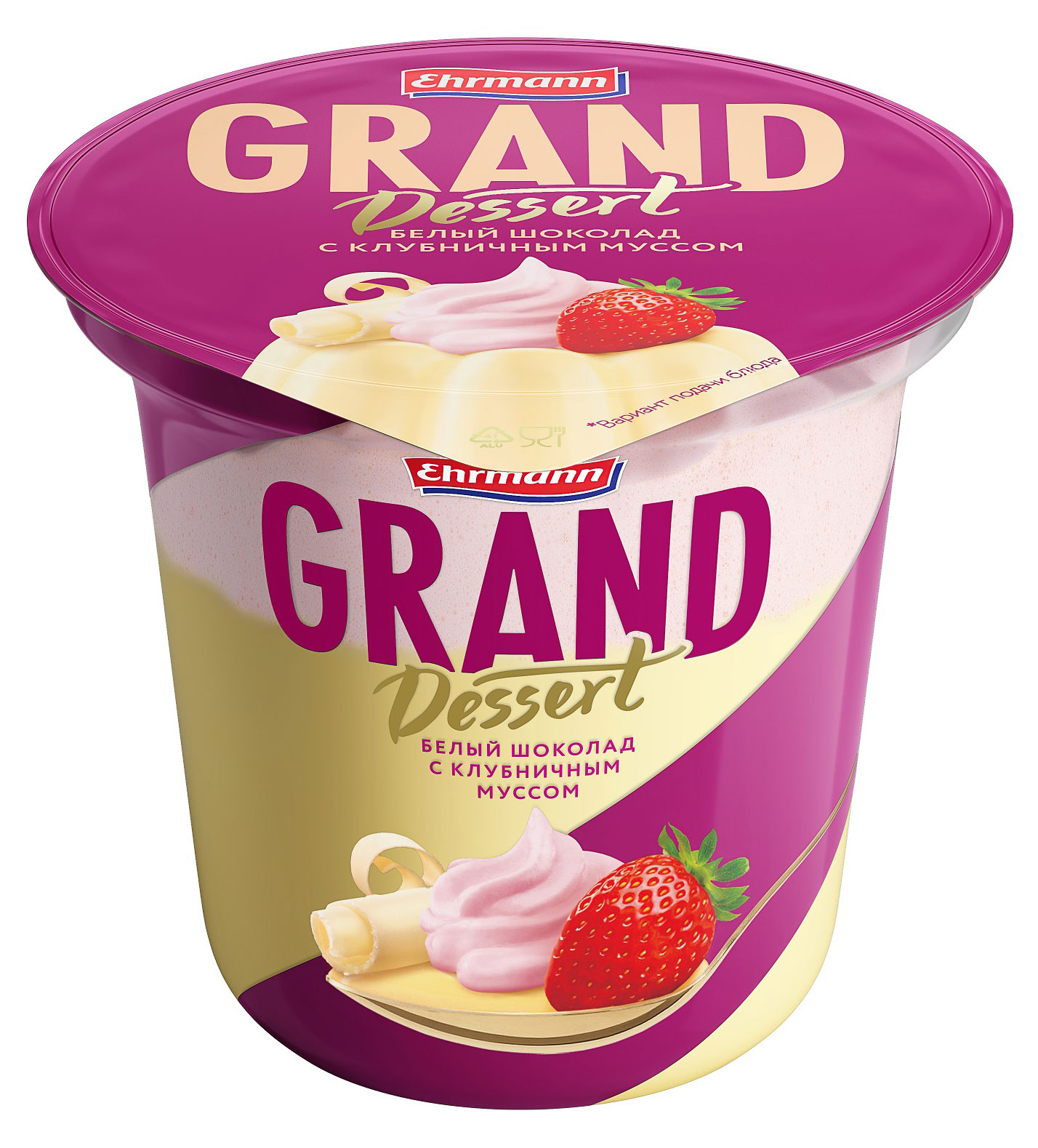 Пудинг Ehrmann Grand Dessert белый шоколад с клубничным муссом 4,9% охлажденный, 200 г