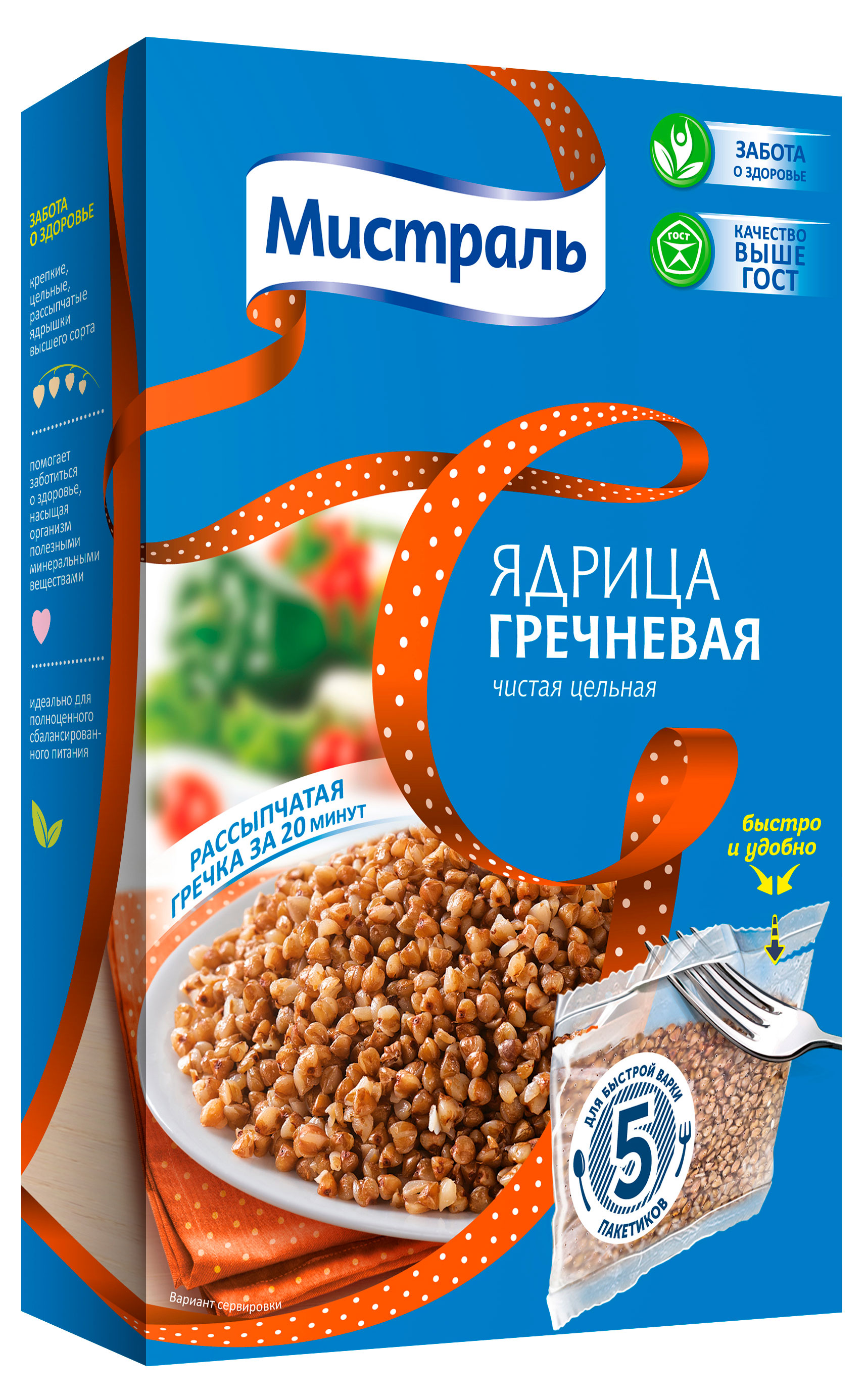 Крупа гречневая Мистраль ядрица в пакетах для варки, 5х80 г