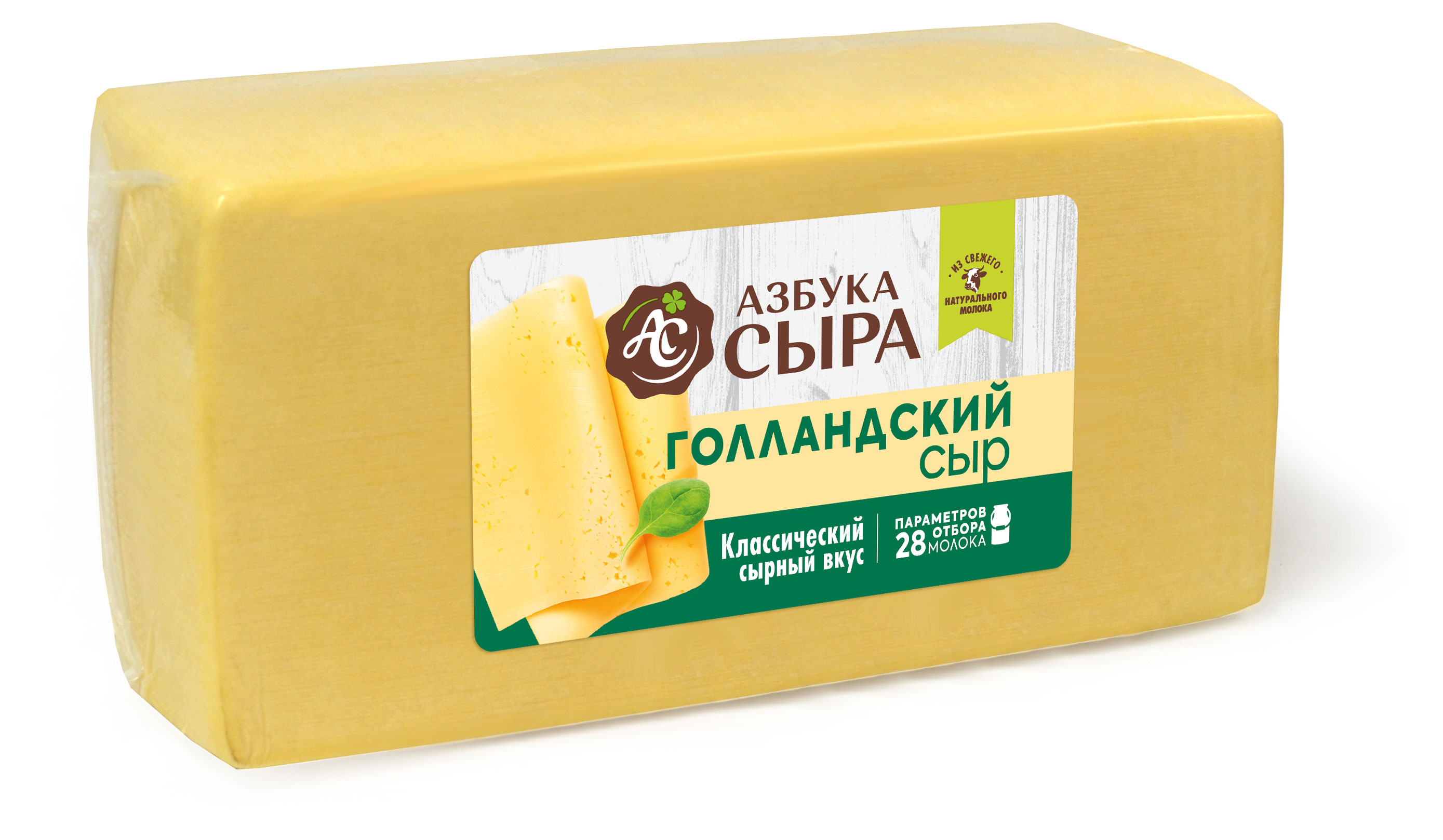 Сыр полутвердый Азбука сыра Голландский 45% БЗМЖ, вес