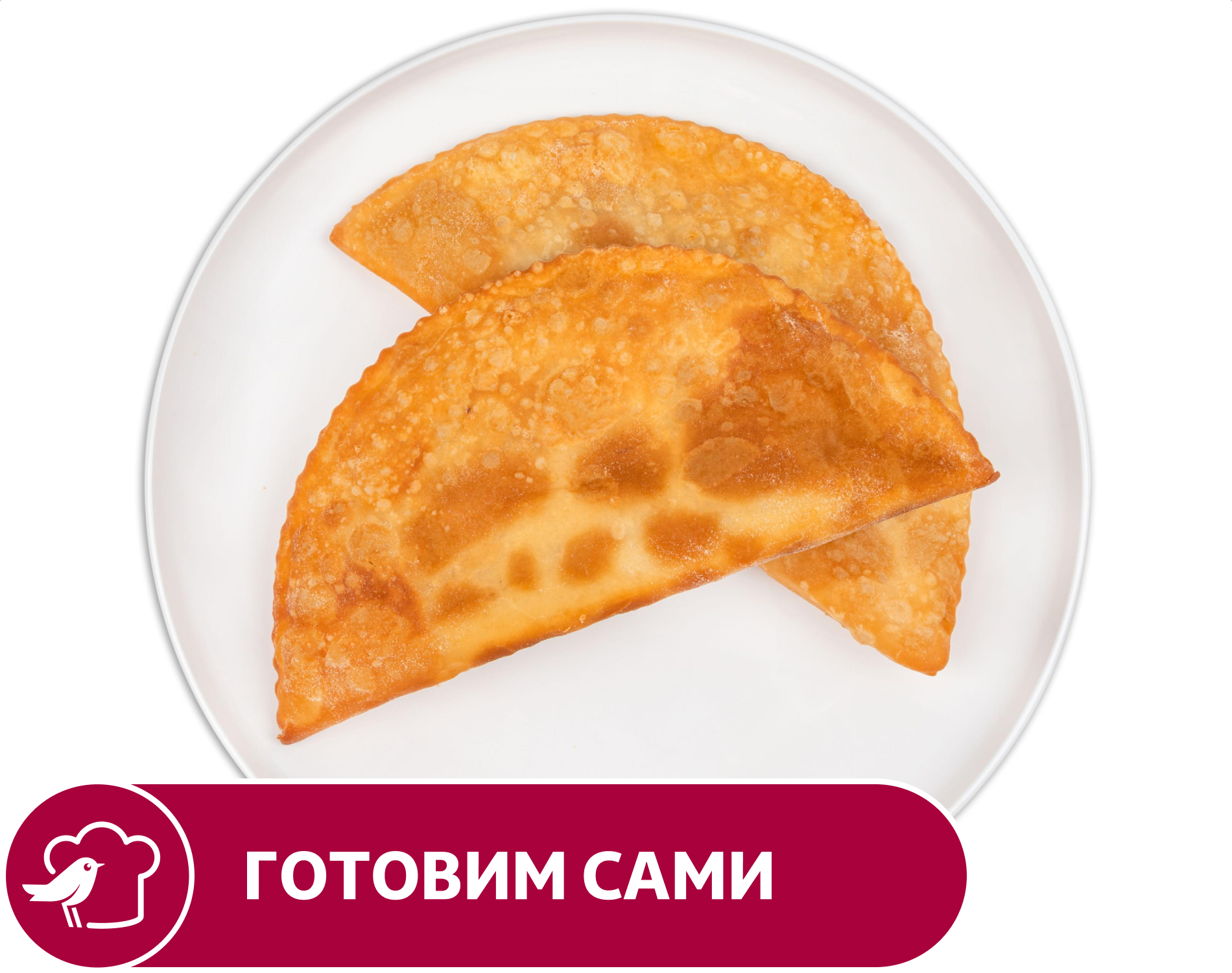 Чебурек АШАН с курицей, шт