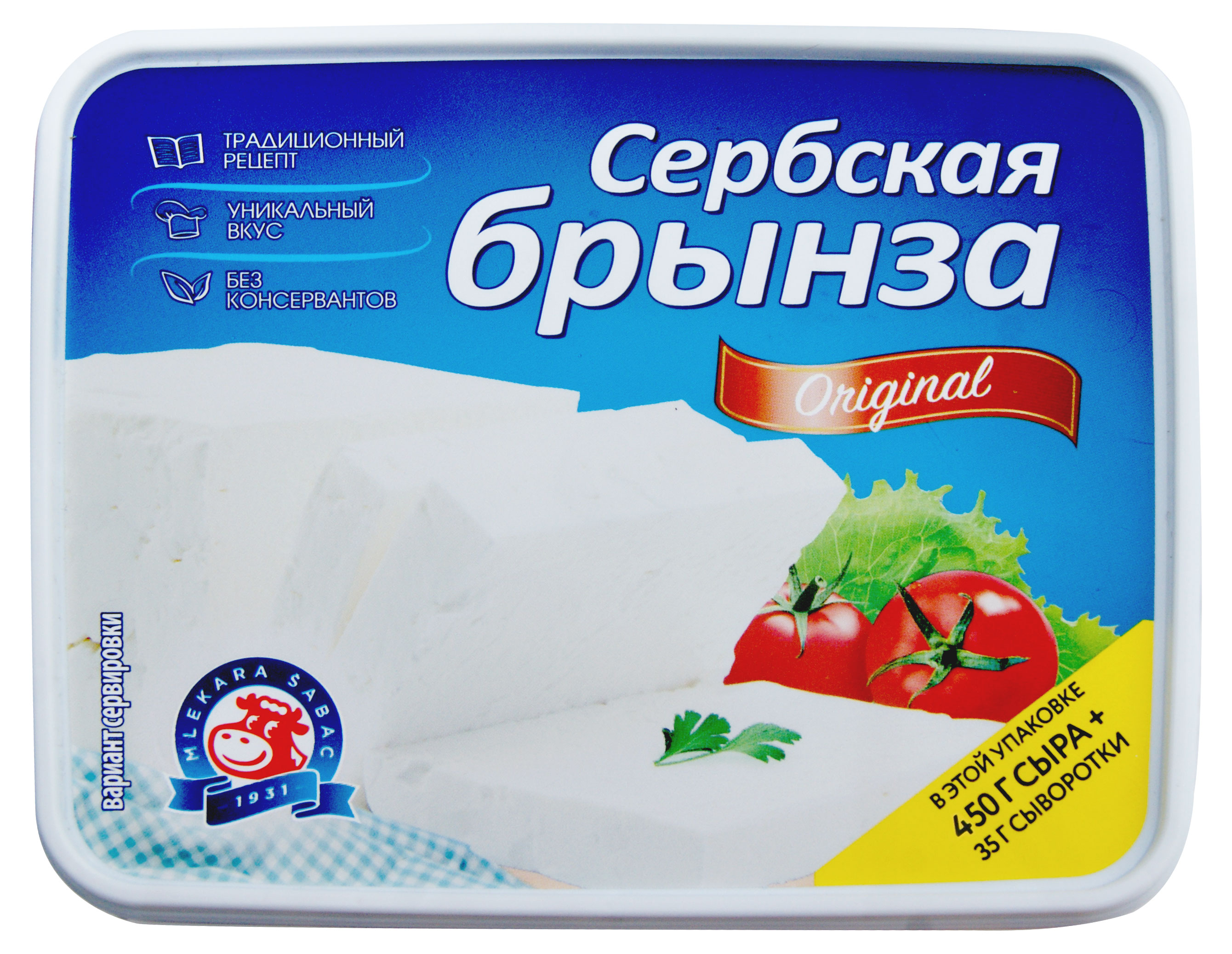 Сыр мягкий рассольный Mlekara Sabac Сербская брынза 45% БЗМЖ Сербия, 515 г