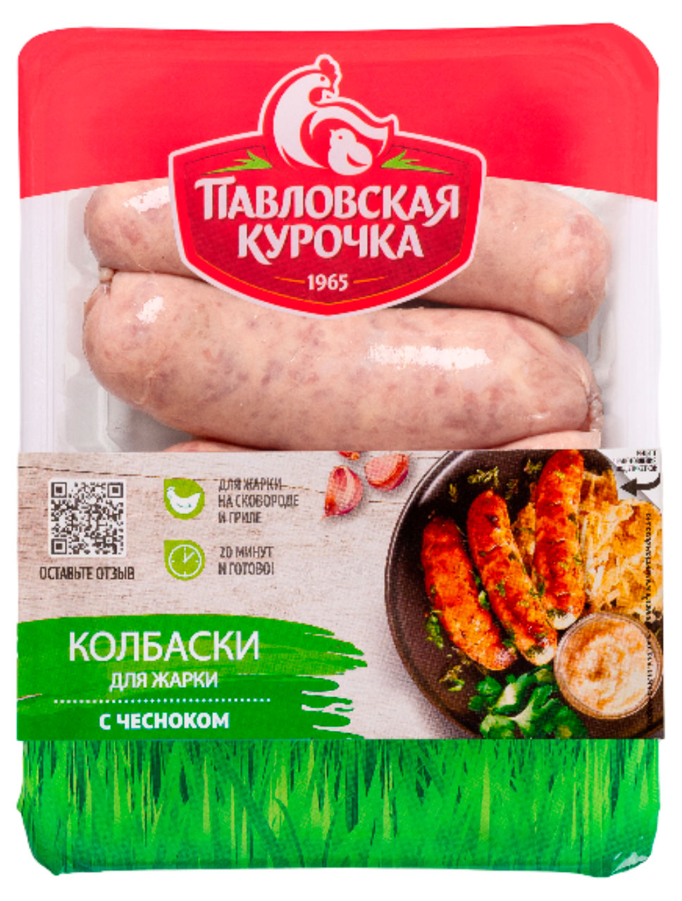 Колбаски для жарки Павловская курочка с чесноком, 400 г