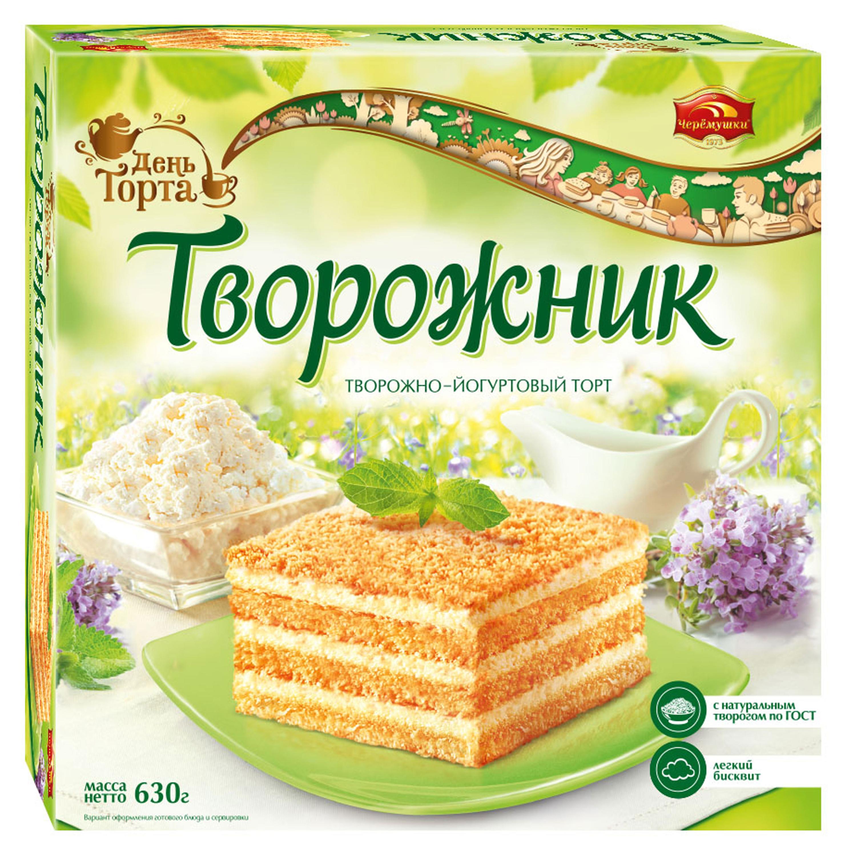 Торт творожно-бисквитный Черемушки Творожник с йогуртовой начинкой охлажденный, 630 г