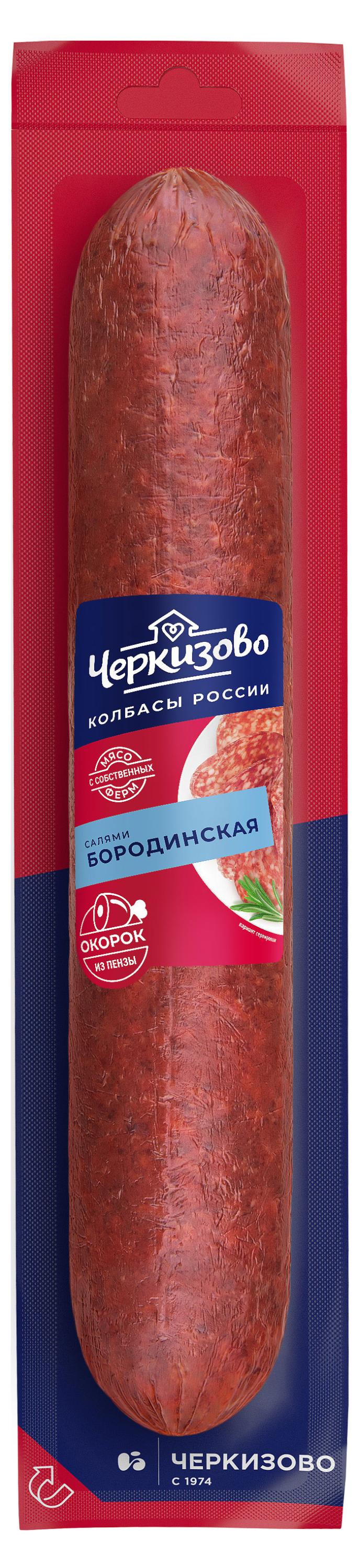 Колбаса сырокопченая Черкизово Салями Бородинская, ~ 0,7 кг