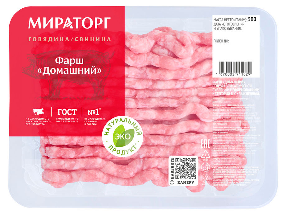 Фарш из свинины и говядины Мираторг Домашний, 500 г