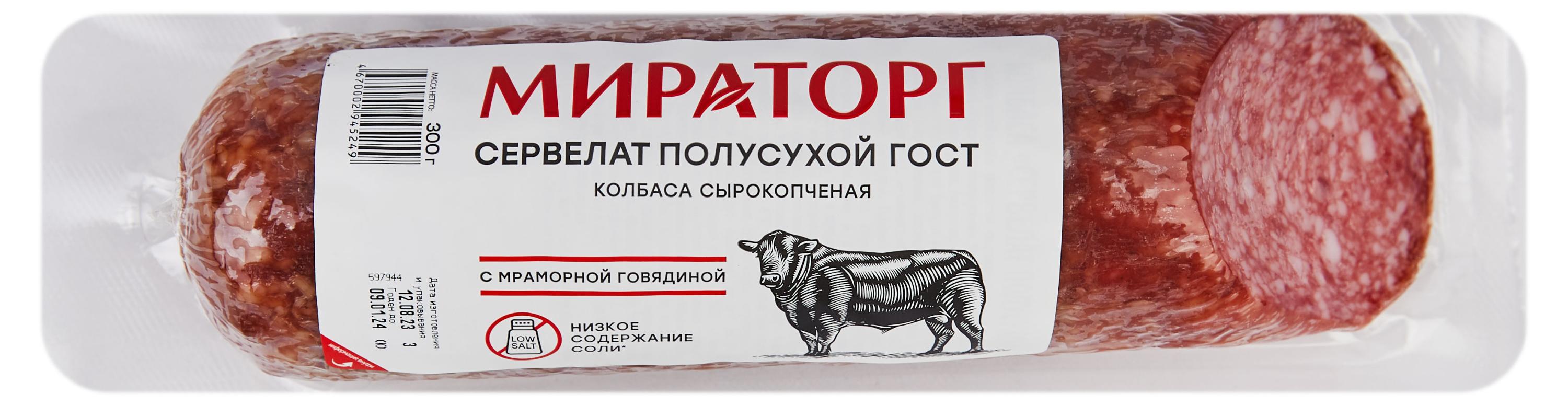 Колбаса сырокопченая Мираторг Сервелат полусухой с мраморной говядиной ГОСТ, 300 г