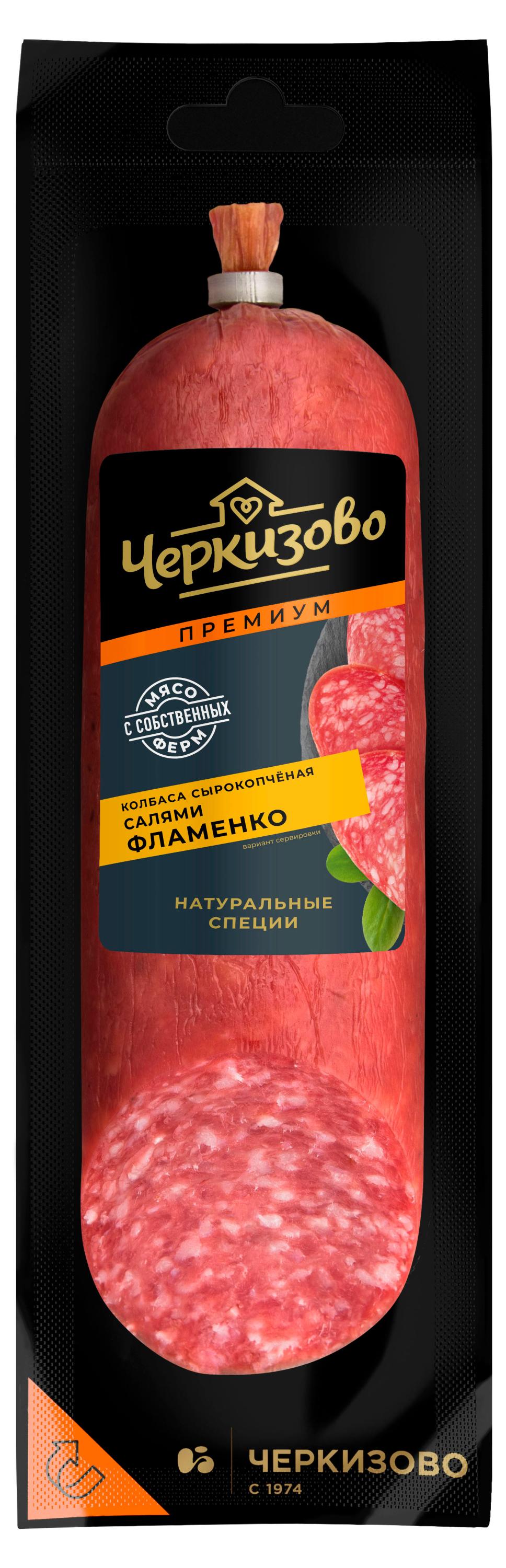 Колбаса сырокопченая Черкизово Салями Фламенко, 250 г