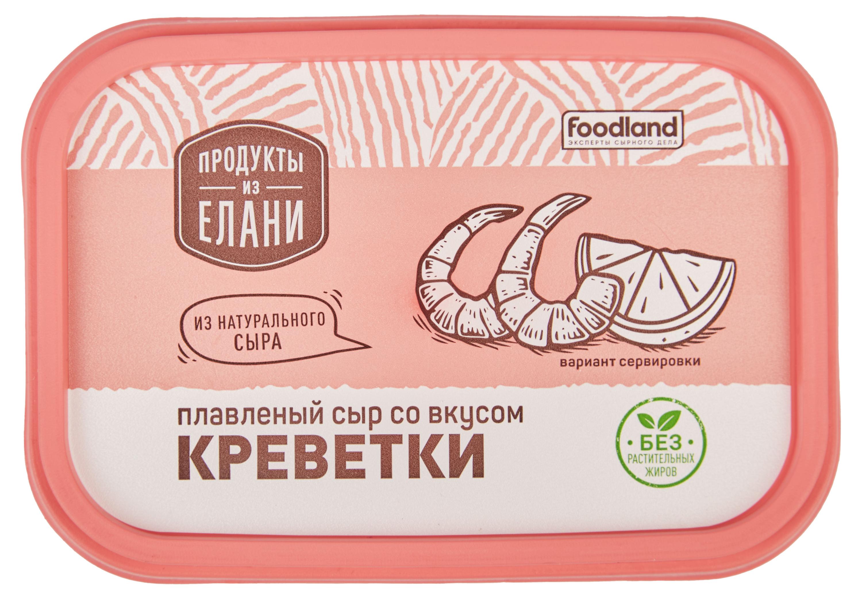 Сыр плавленый Продукты из Елани со вкусом креветки 30% БЗМЖ, 180 г