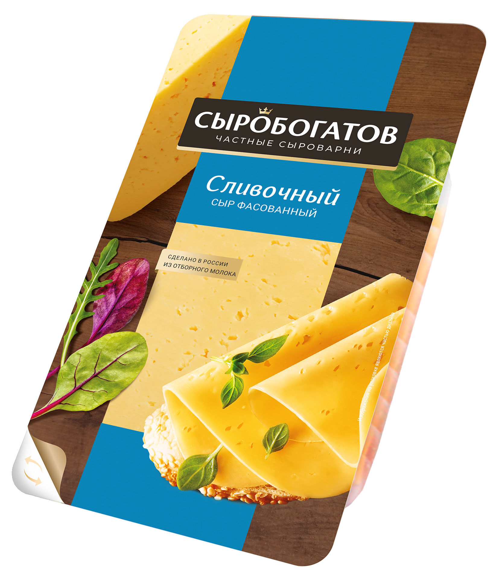 Сыр полутвердый Сыробогатов сливочный нарезка 50% БЗМЖ, 125 г