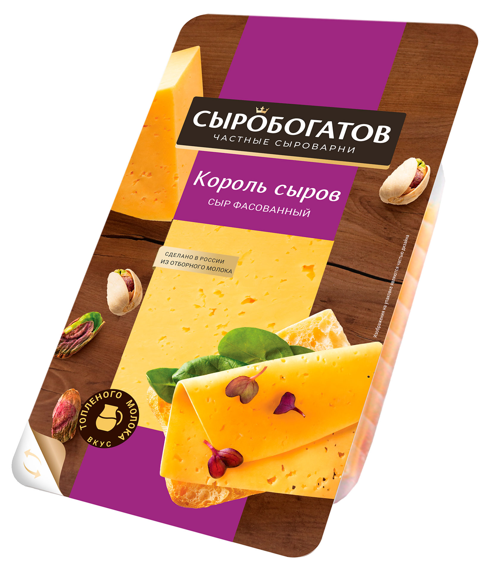Сыр полутвердый Сыробогатов Король сыров 40% БЗМЖ, 125 г