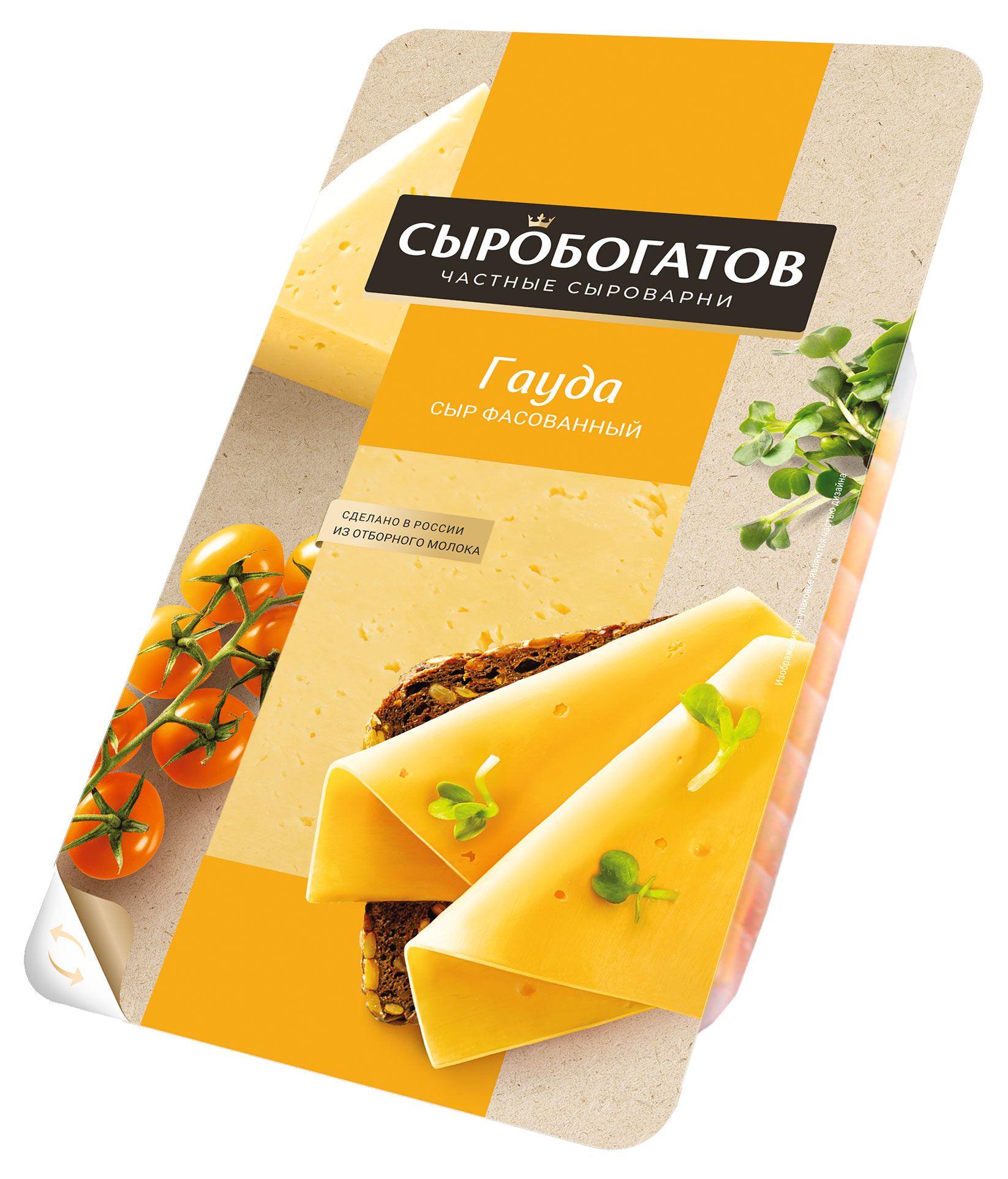 Сыр полутвердый Сыробогатов Гауда 45% БЗМЖ, 125 г