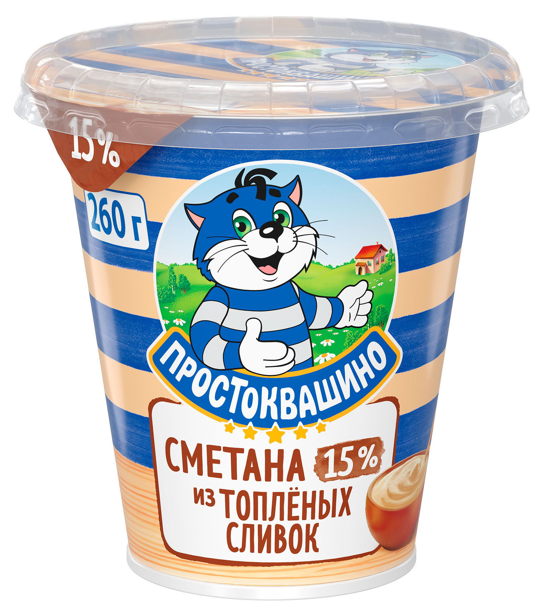 Сметана Простоквашино из топленных сливок 15%, 260 г