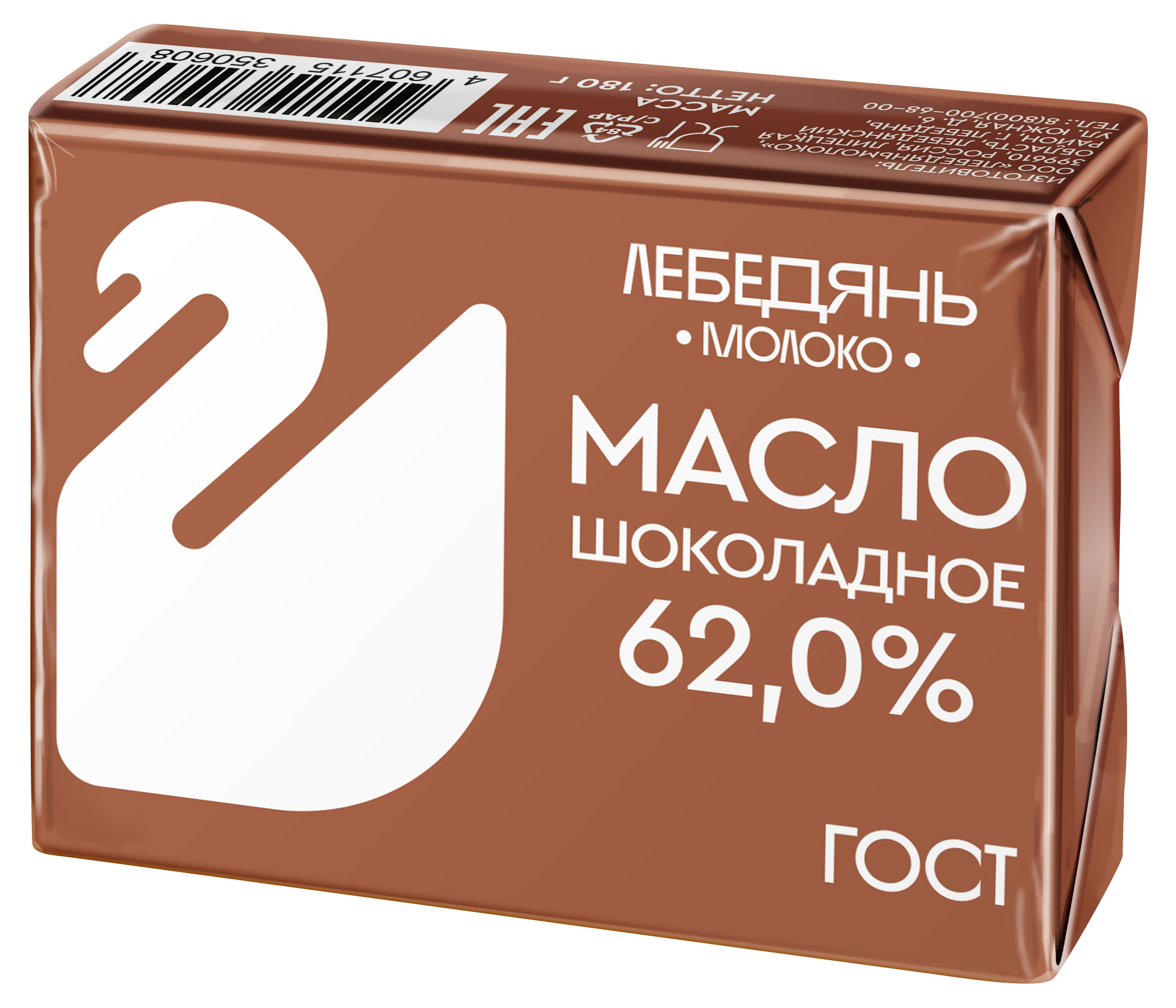 Масло шоколадное сливочное сладкое Лебедяньмолоко высший сорт брикет 62% ГОСТ БЗМЖ, 180 г