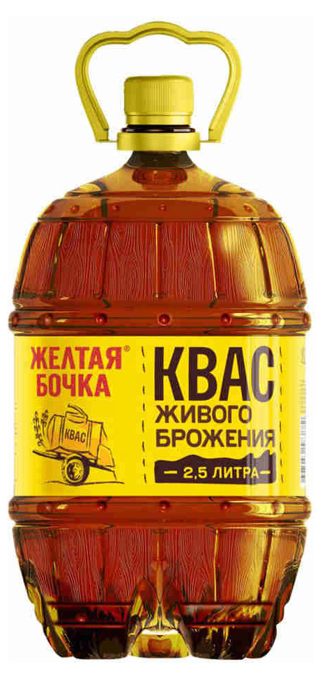 Квас Желтая Бочка, 2,5 л