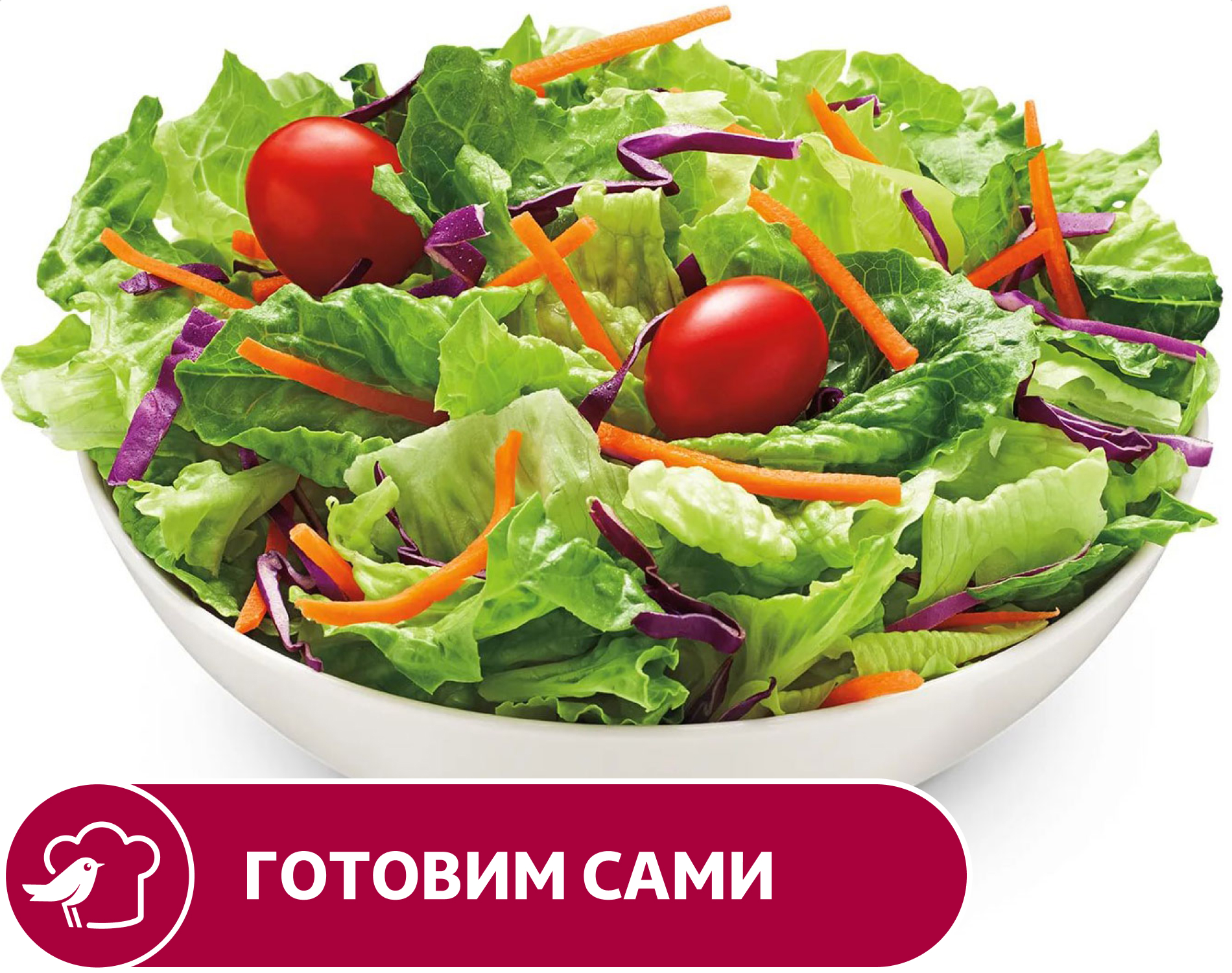 Салат АШАН микс с морковью, вес