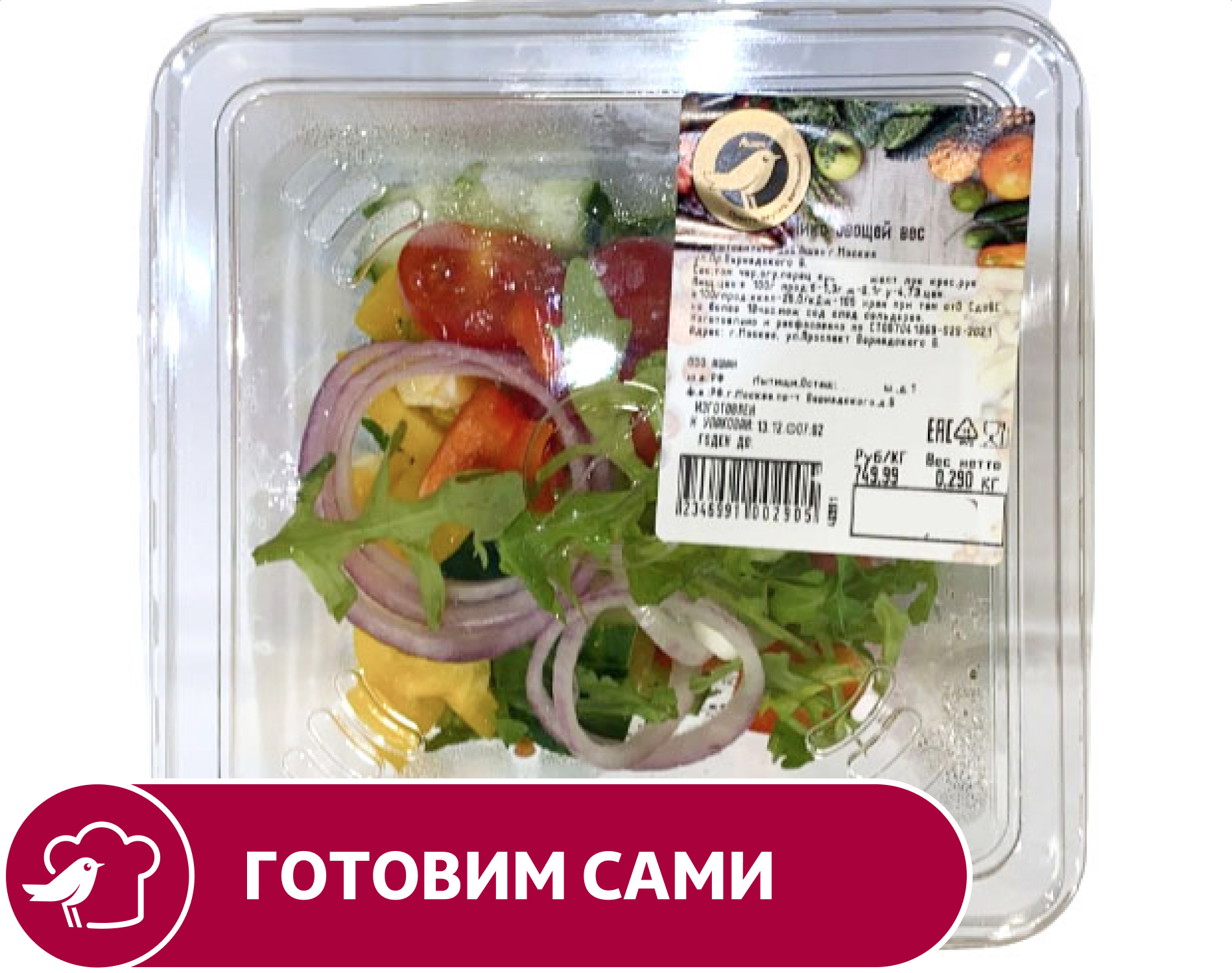 Салат АШАН Микс овощей, вес