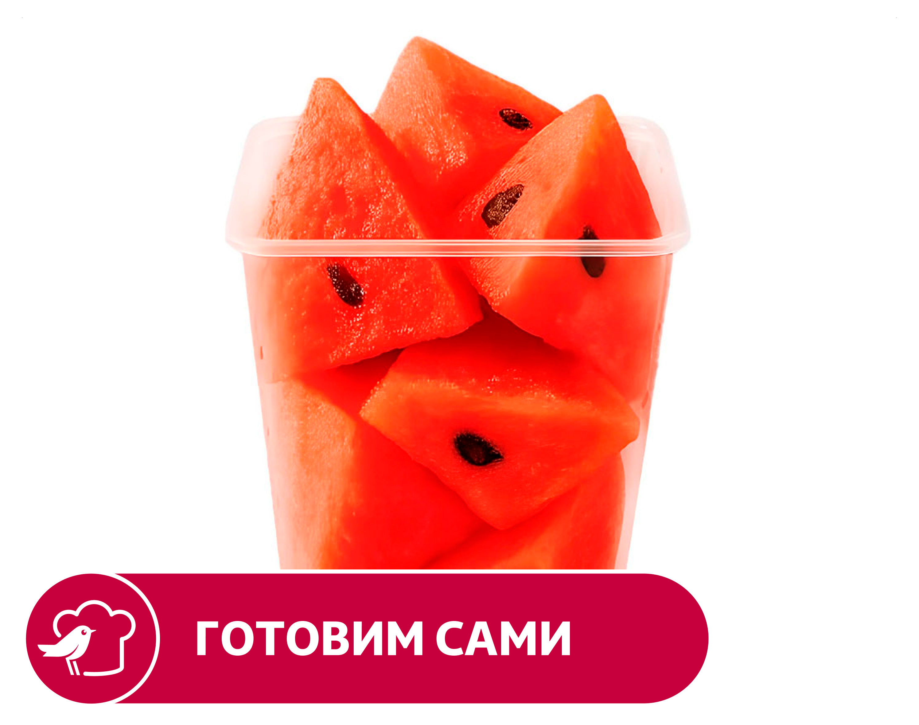 Арбуз свежий АШАН кусочки, вес