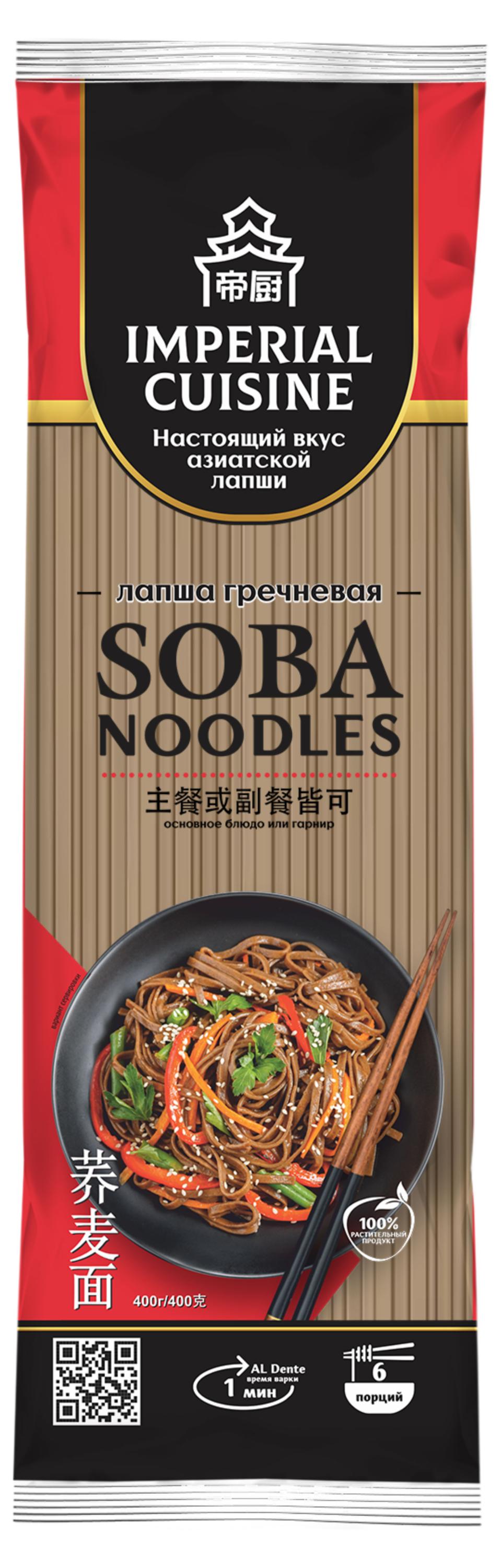 Макаронные изделия IMPERIAL CUISINE Soba лапша, 400 г