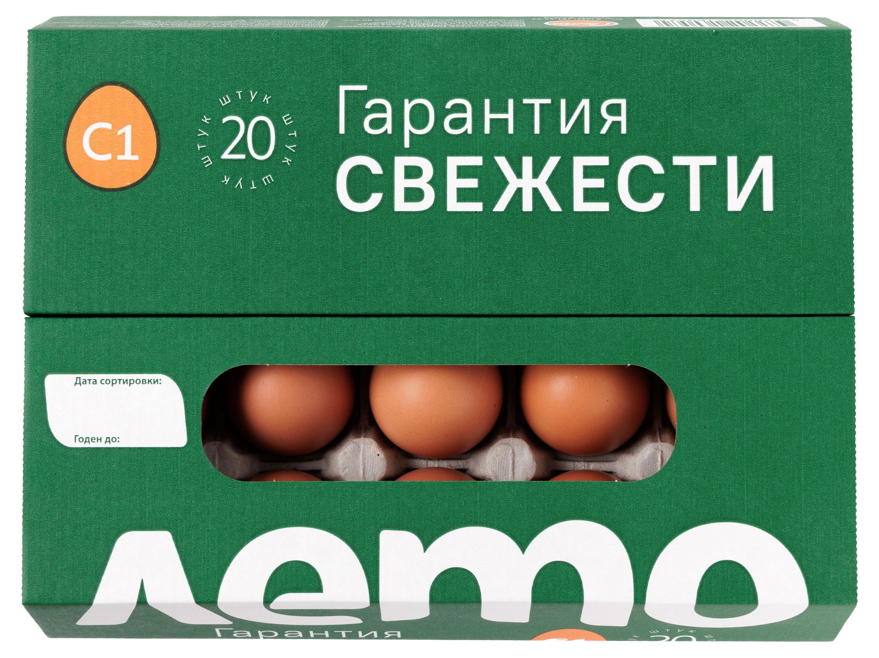 Яйцо куриное Лето С1 коричневое лоток, 20 шт