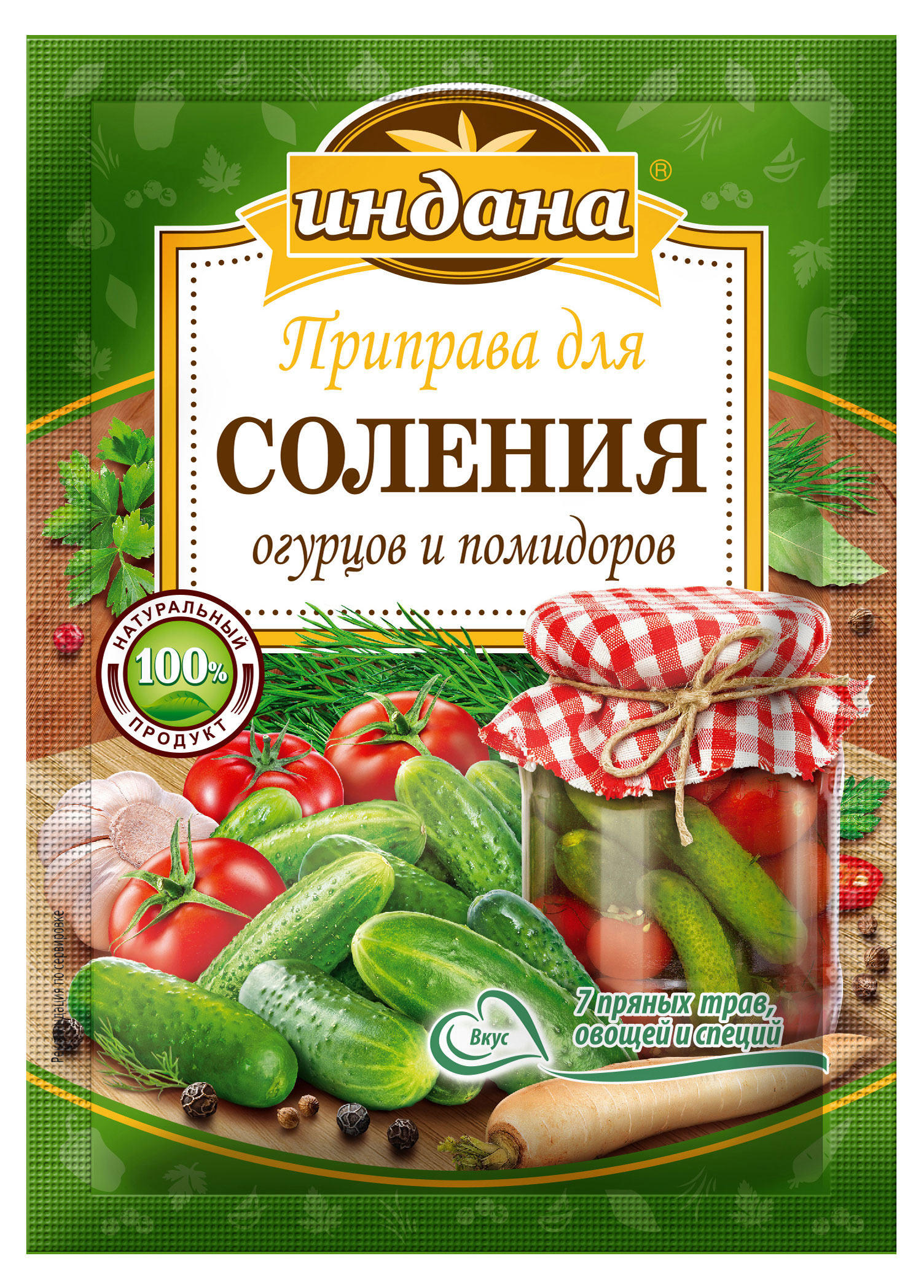 Приправа Индана для соления огурцов и помидоров, 20 г
