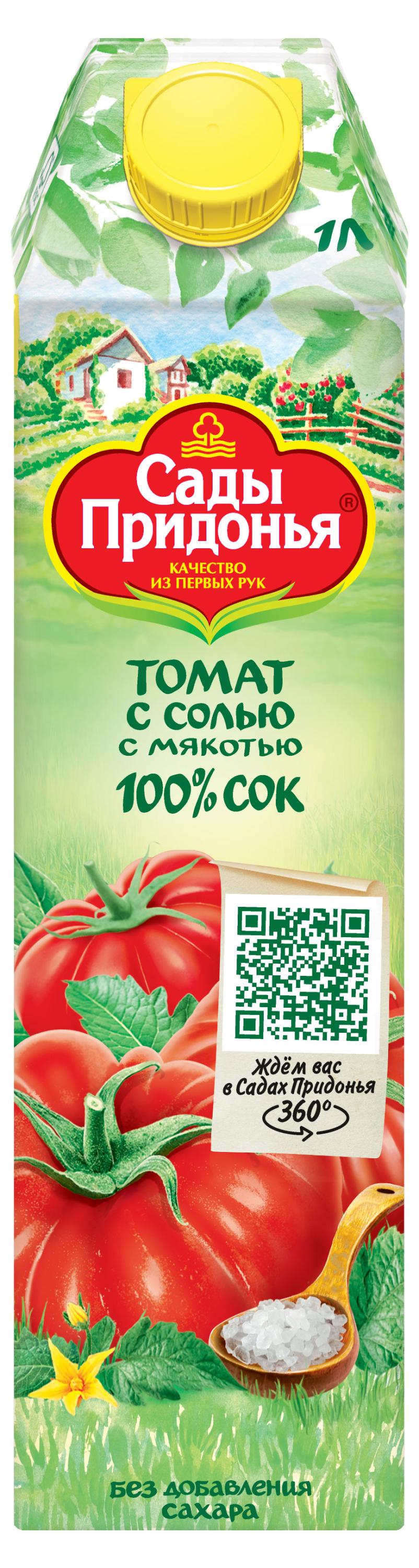 Сок томатный Сады Придонья с солью, 1 л