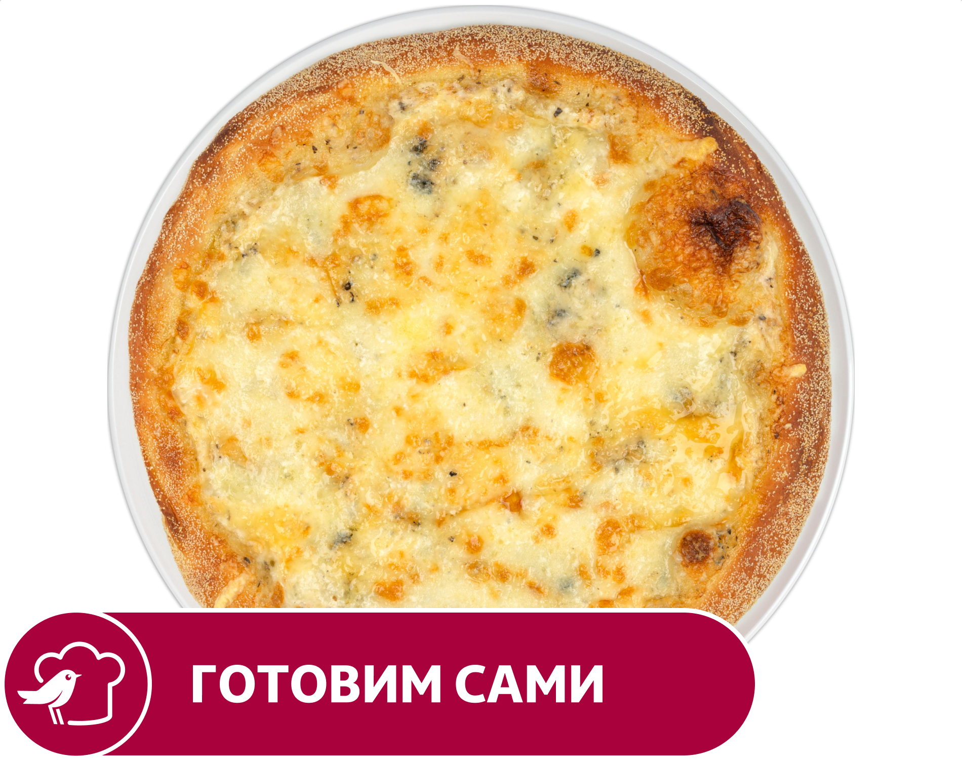 Пицца АШАН Четыре сыра, 30 см