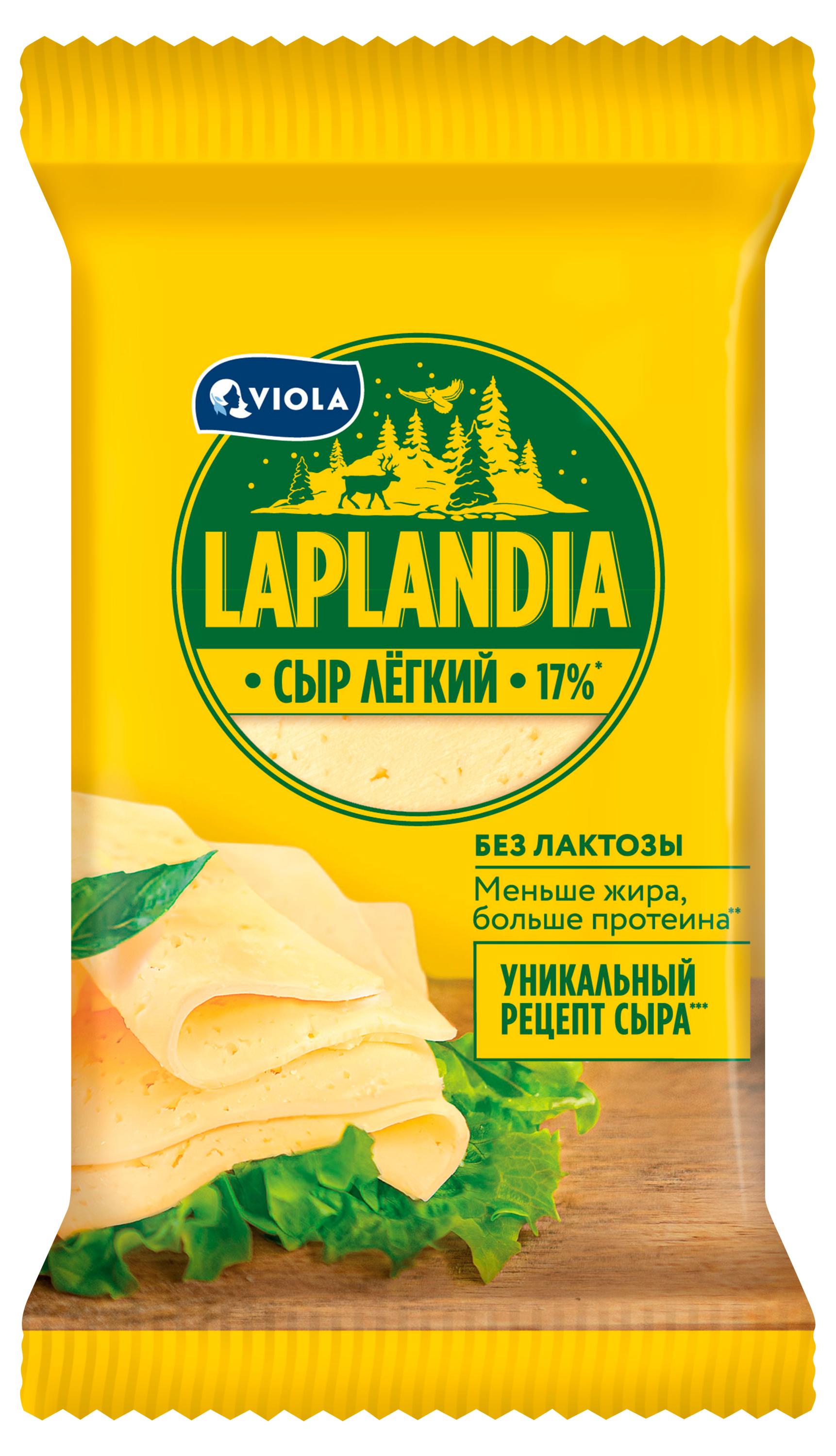 Сыр полутвердый легкий Viola Laplandia 17% БЗМЖ, 180 г
