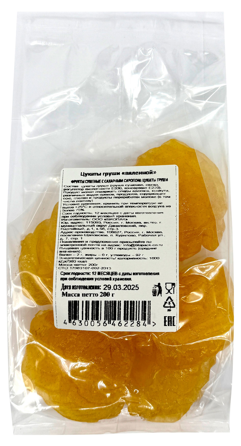 Цукаты Груши вяленной, 200 г
