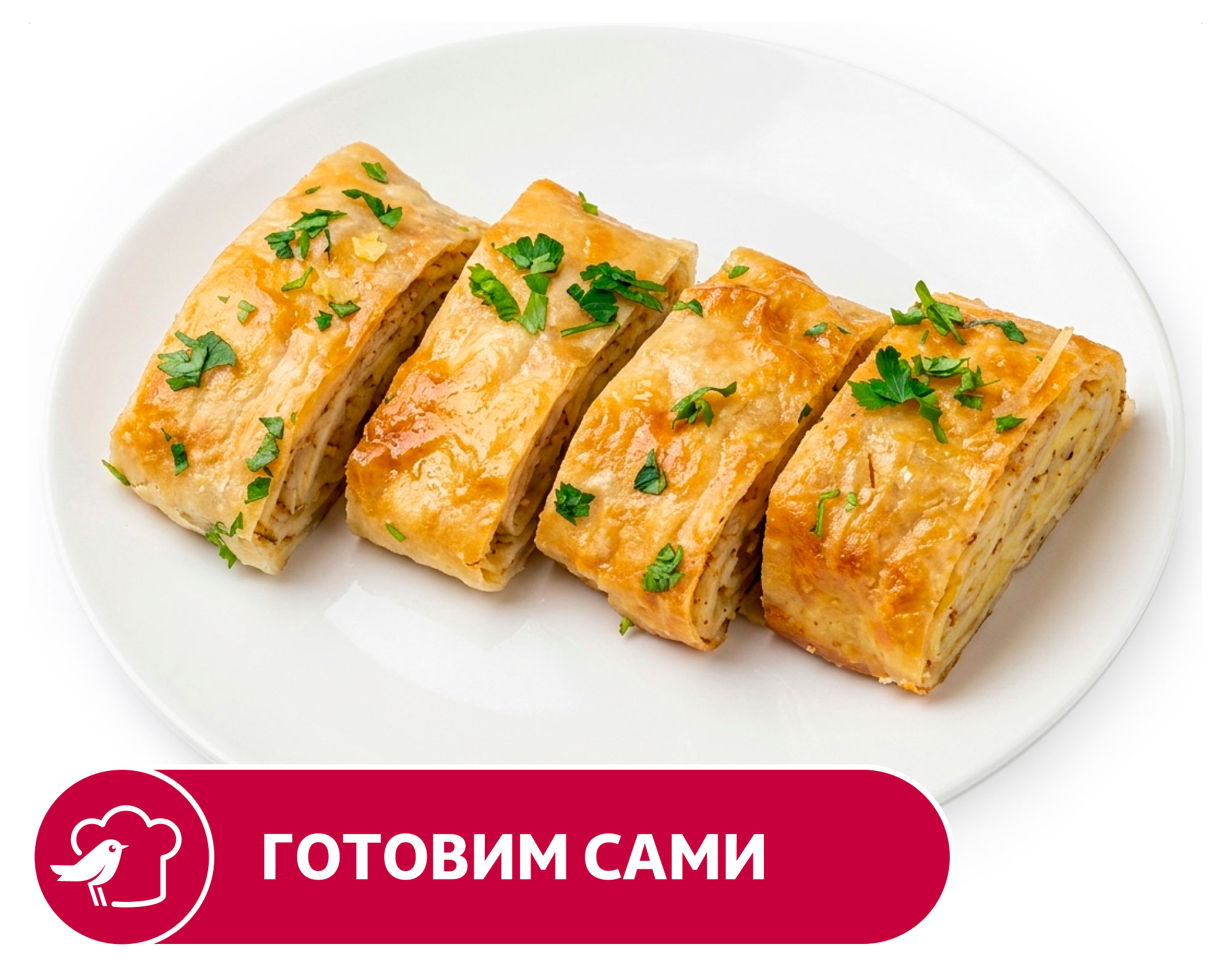 Ханум АШАН с картофелем, вес