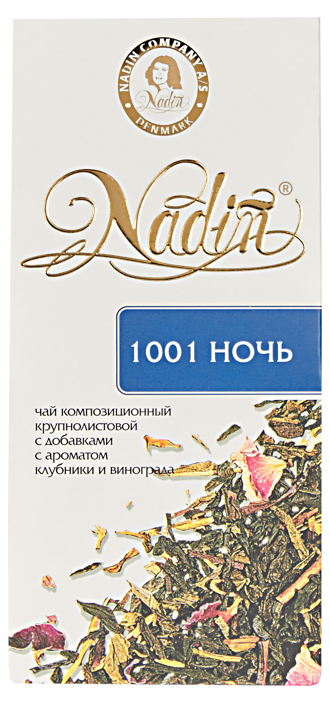 Чай композиционный Nadin 1001 ночь с ароматом клубники и винограда Китай, 50 г