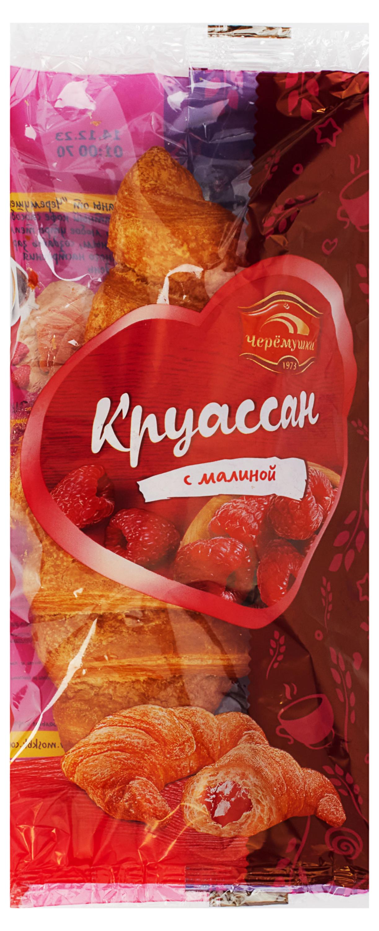 Круассан пшеничный слоеный сладкий Черемушки с малиной, 80 г