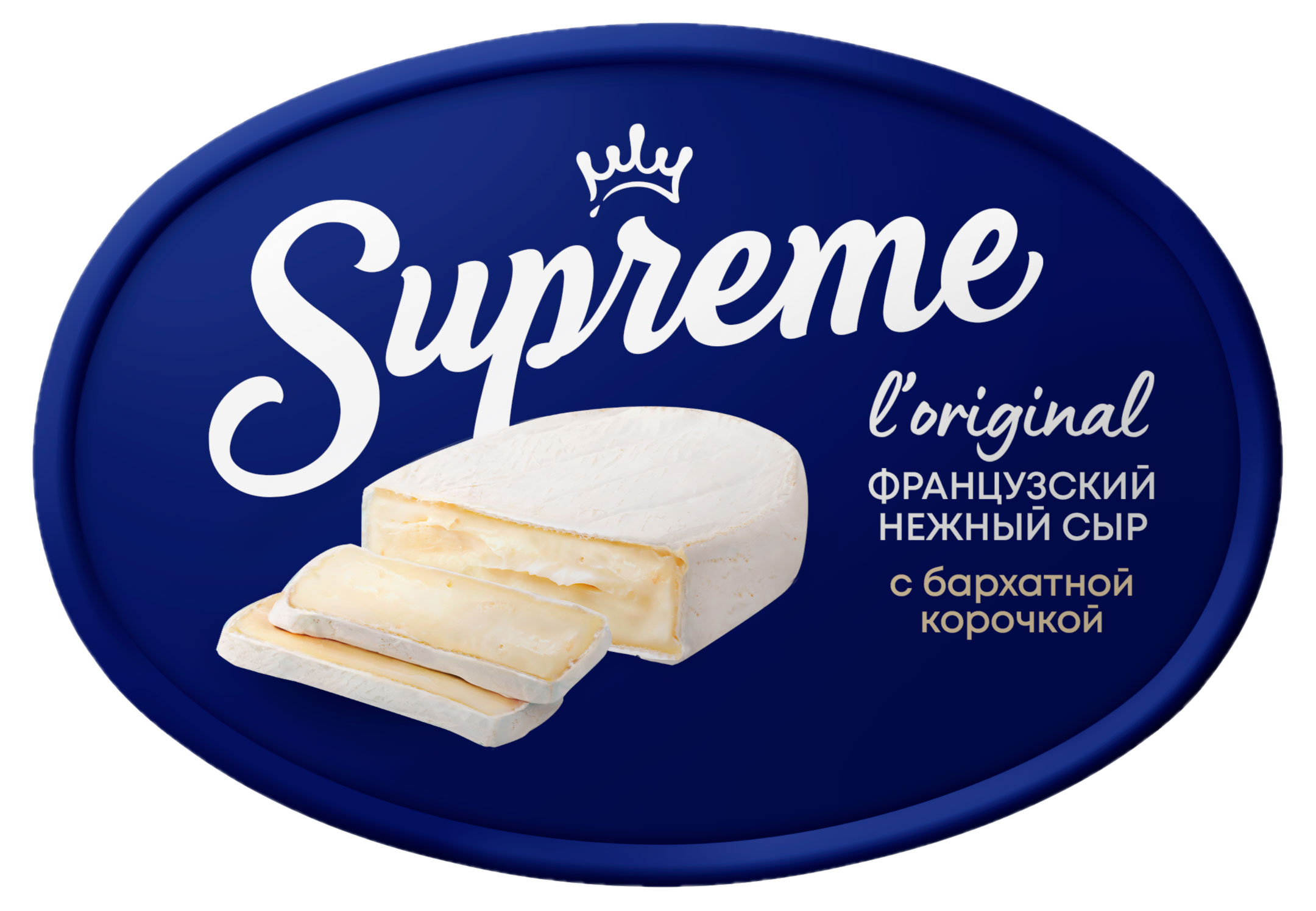 Сыр мягкий Supreme с белой плесенью 60% БЗМЖ, 125 г