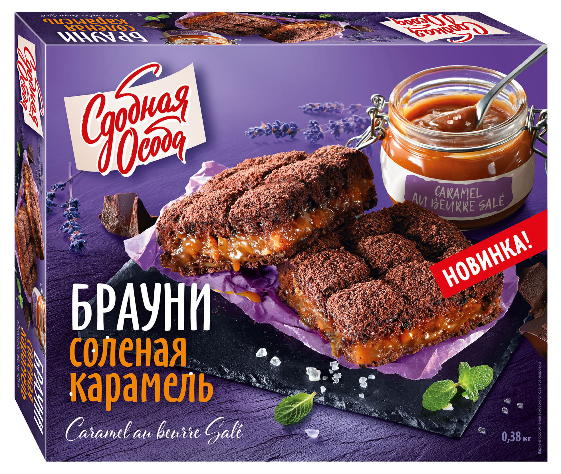 Торт бисквитный Сдобная Особа Брауни соленая карамель с насыщенным шоколадным вкусом в сочетании с начинкой соленая карамель, 380 г