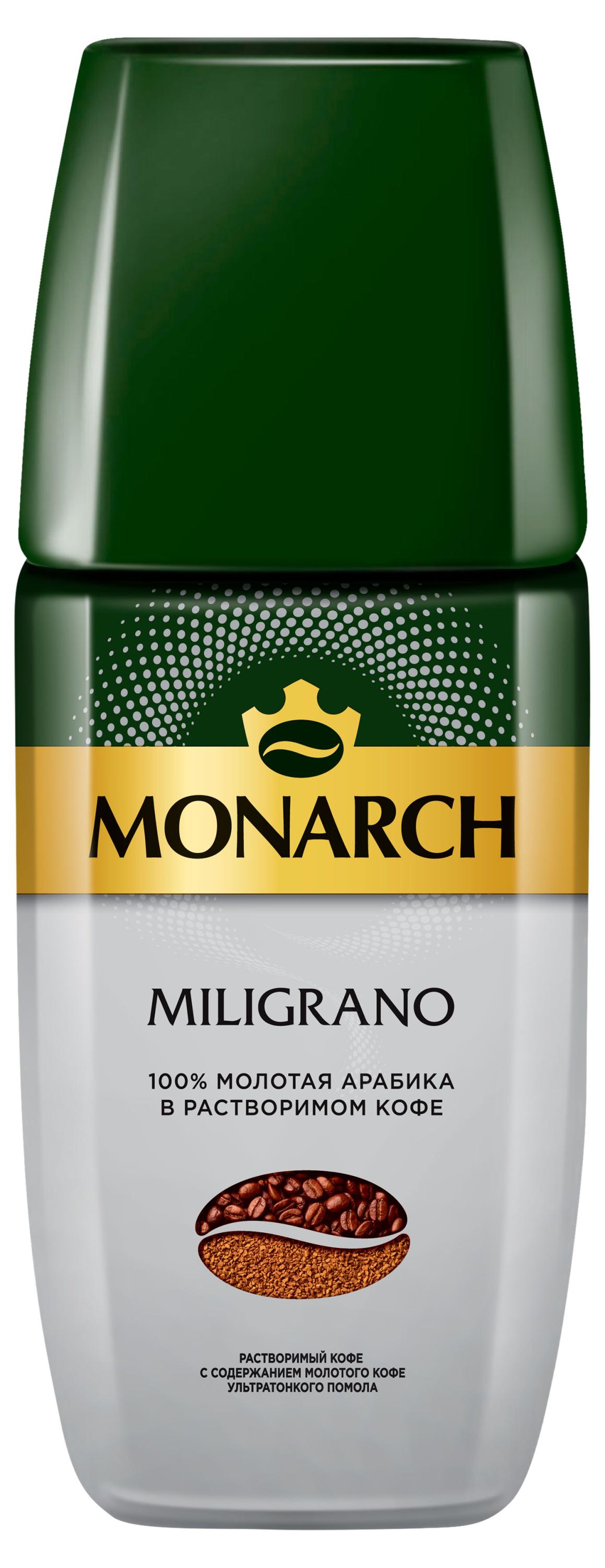 Кофе растворимый MONARCH Miligrano с добавлением кофе натурального жареного молотого, 160 г