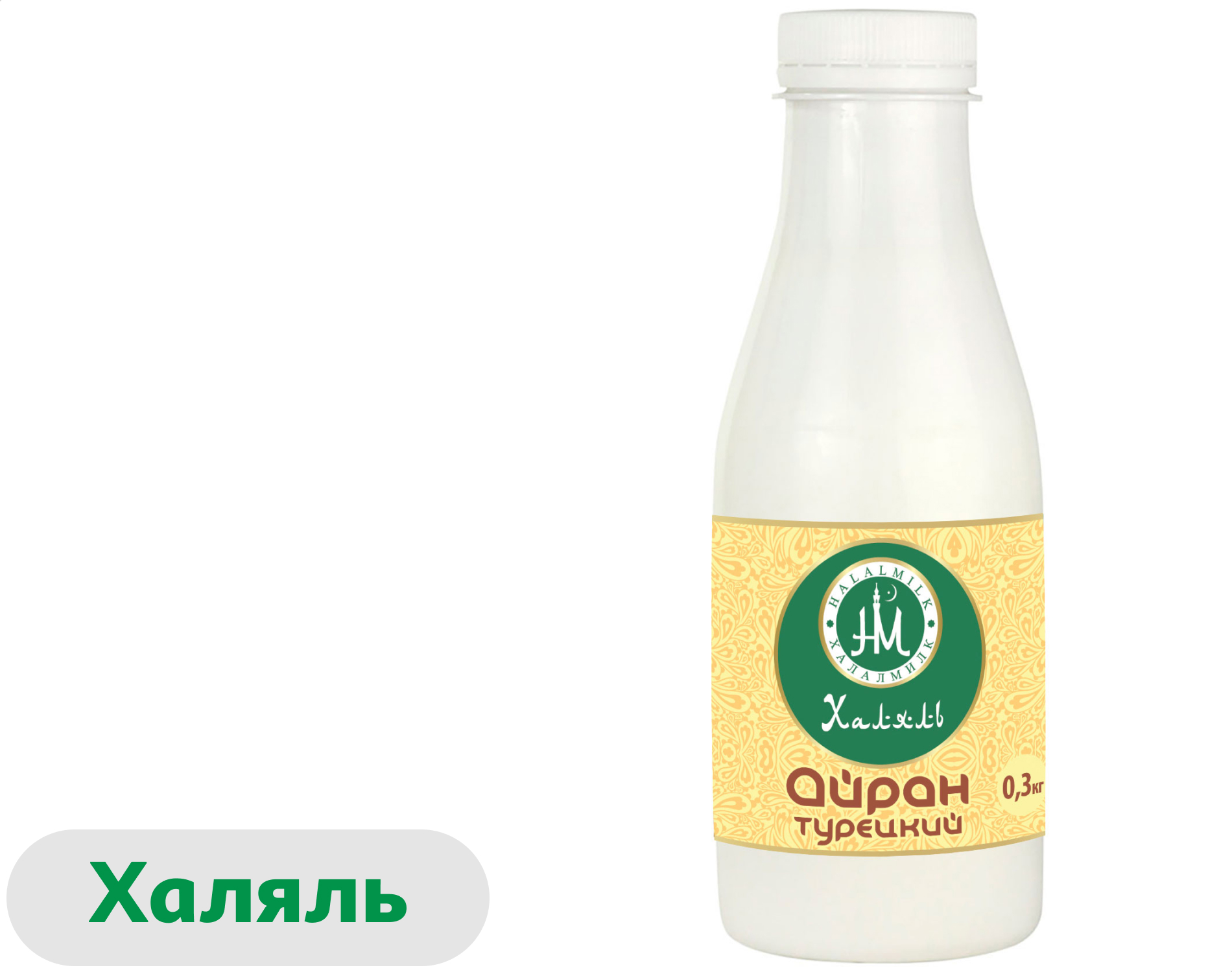 Напиток кисломолочный Айран Халалмилк Турецкий халяль 1,8% БЗМЖ охлажденный, 300 г