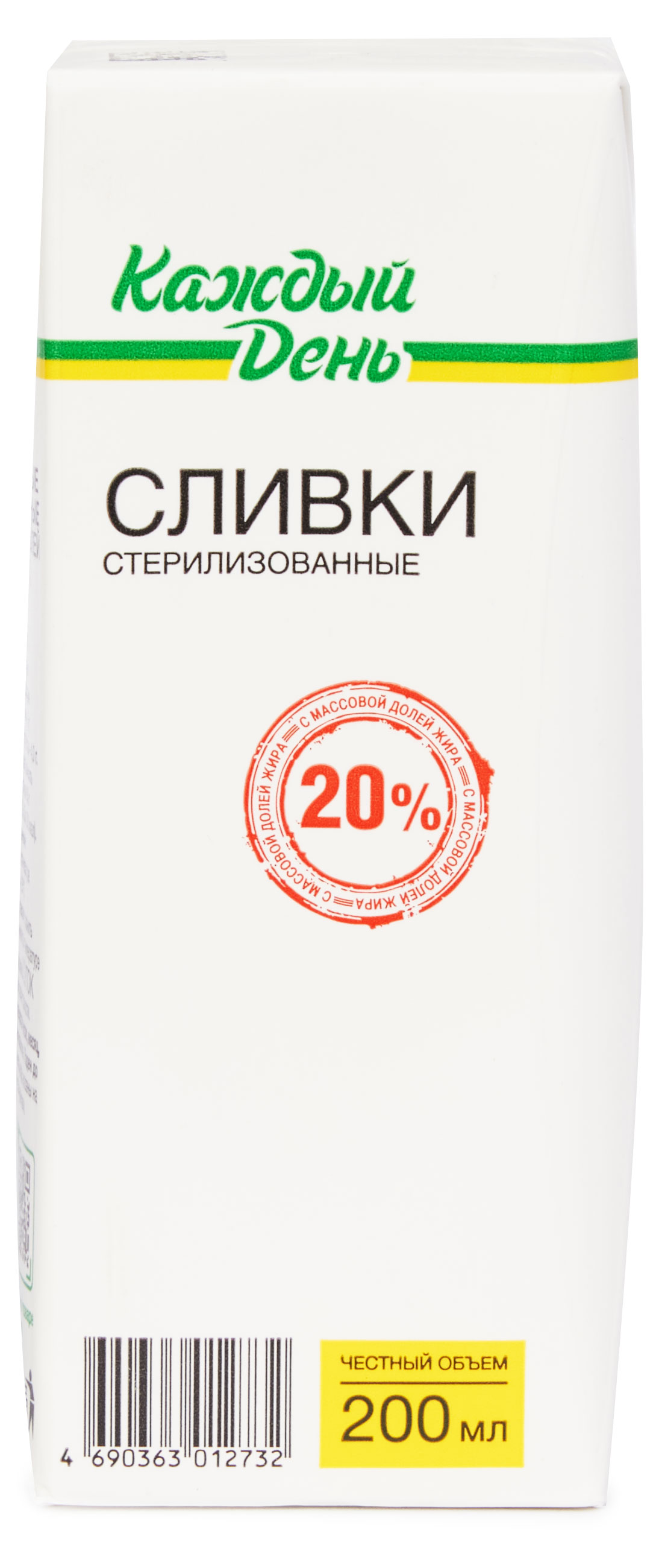 Сливки стерилизованные питьевые Каждый день нормализованные 20%, 200 мл