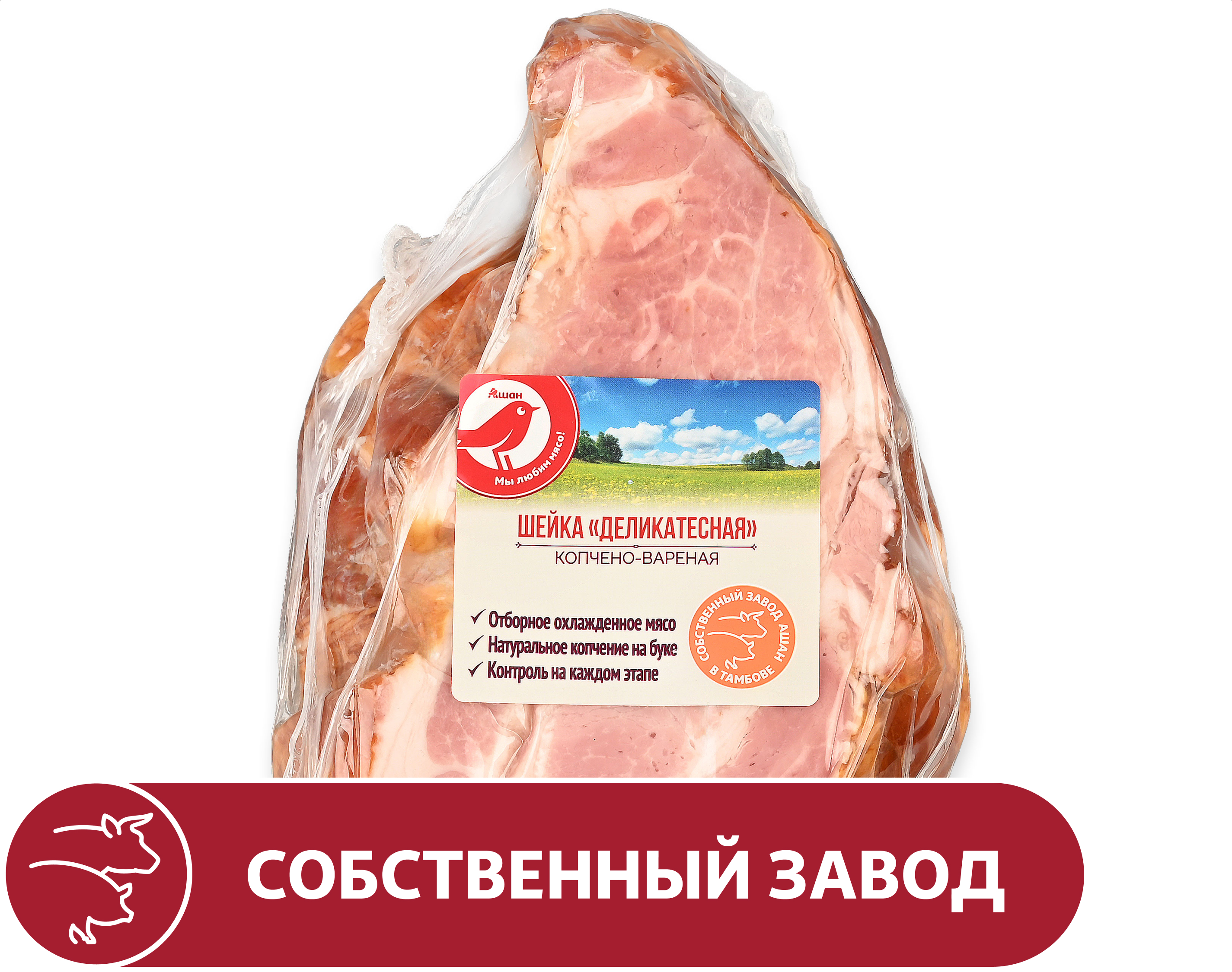Шейка копчено-вареная АШАН Красная птица свиная, ~ 0,5 кг