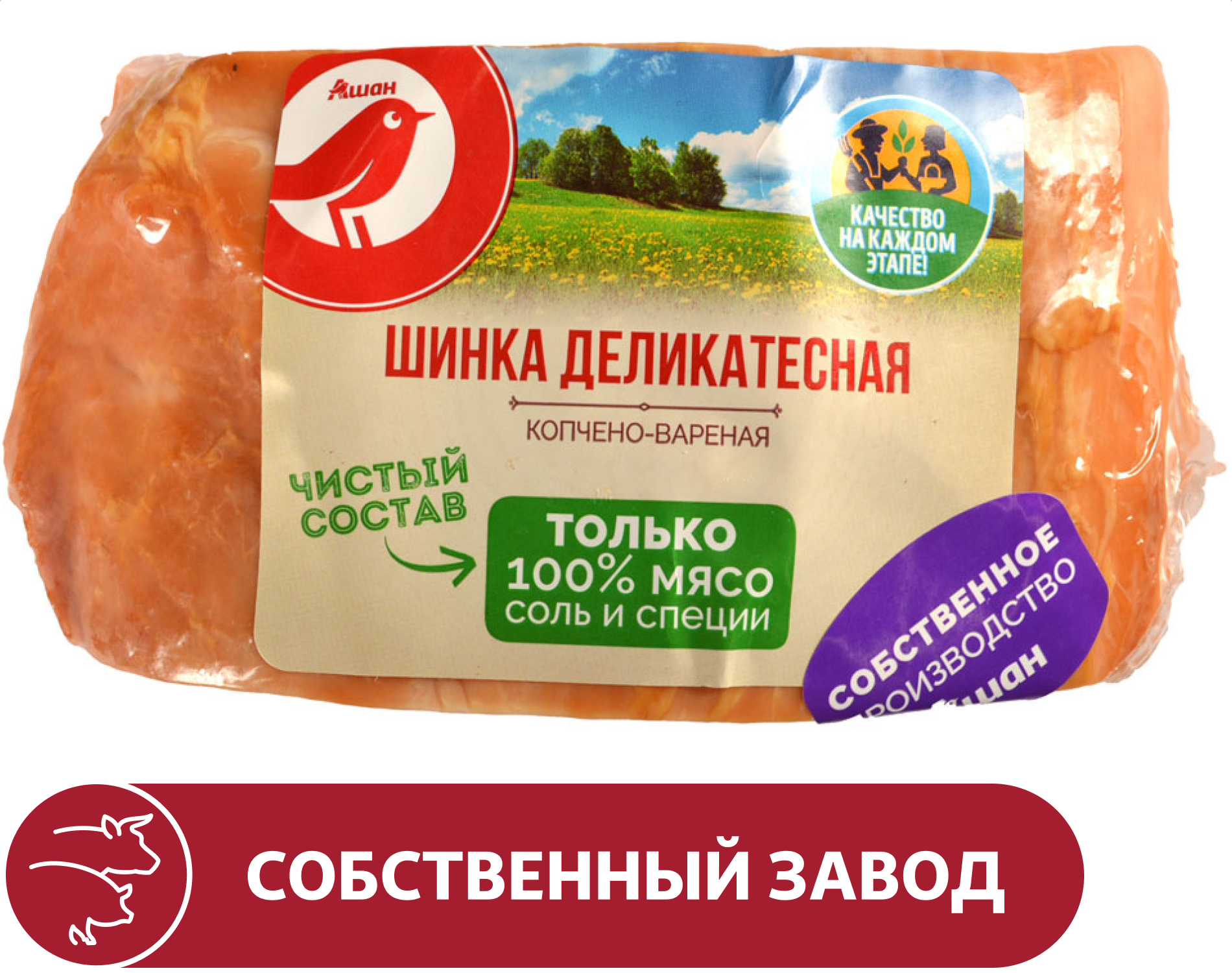 Шинка свиная варено-копченая деликатесная АШАН Красная птица из свинины охлажденная, ~ 0,6 кг