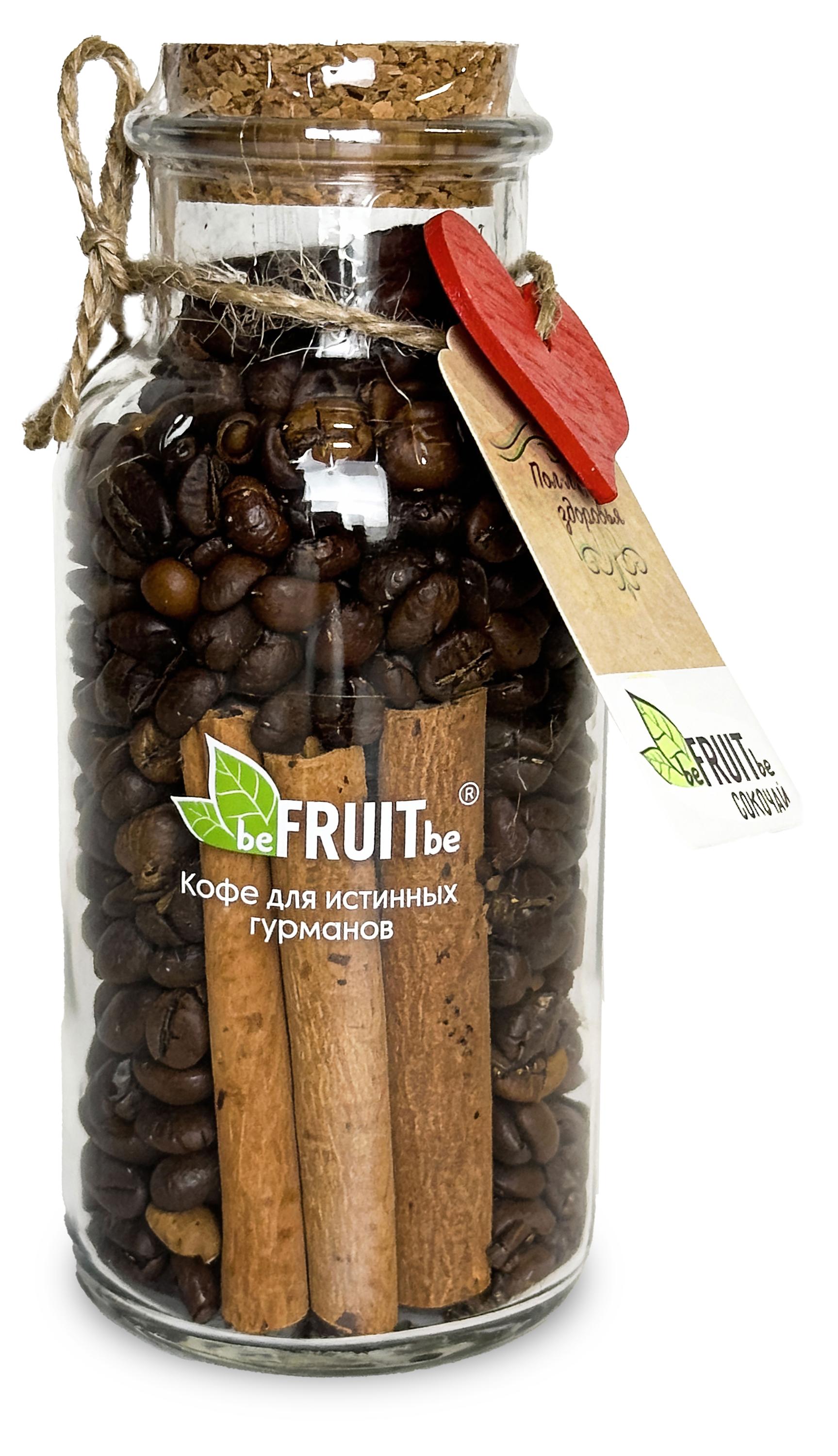 Кофе зерновой beFRUITbe жареный с палочками корицы, 180 г