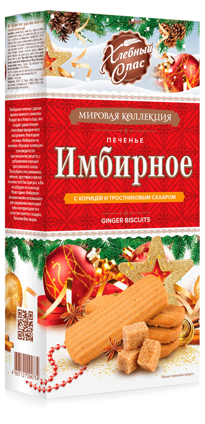 Печенье сдобное Хлебный Спас Имбирное с корицей и тростниковым сахаром, 240 г