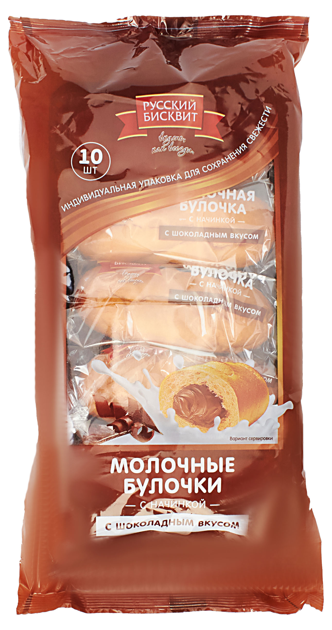 Булочки сдобные Русский бисквит молочные с начинкой с шоколадным вкусом, 350 г