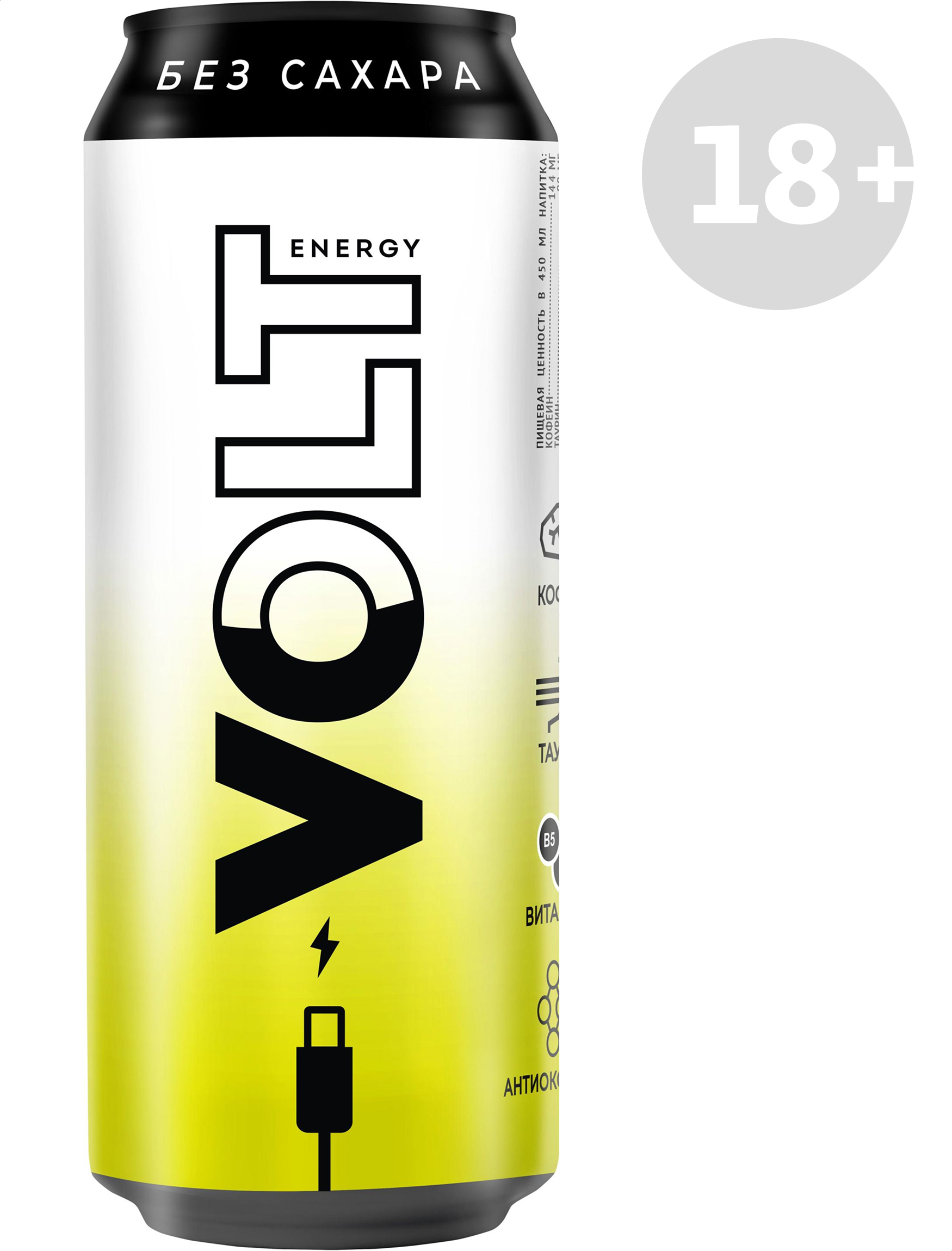 Напиток энергетический Volt Energy без сахара, 450 мл