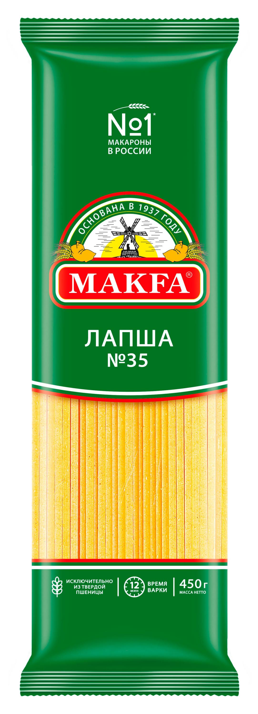 Макаронные изделия Makfa 35 лапша, 450 г