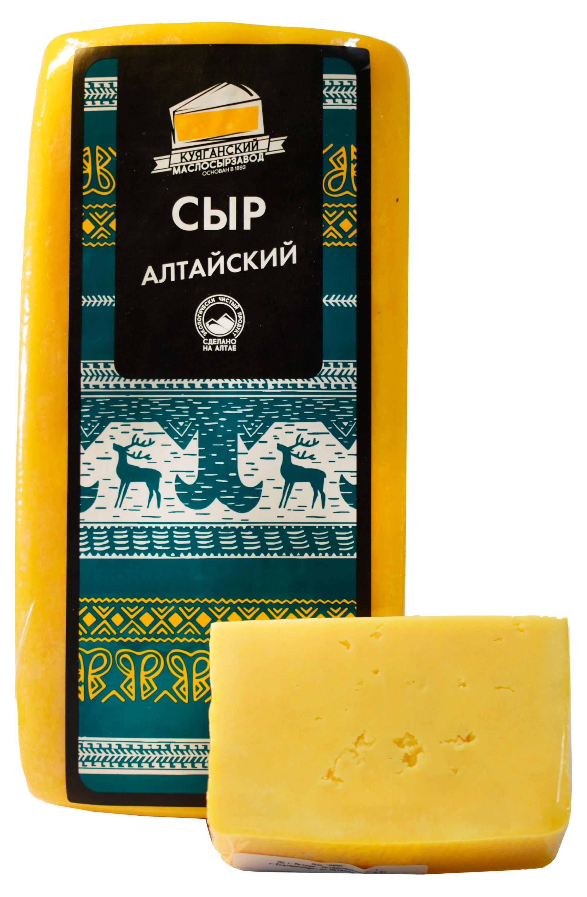 Сыр полутвердый Куяганский маслосырзавод Алтайский фасованный 50% БЗМЖ, вес