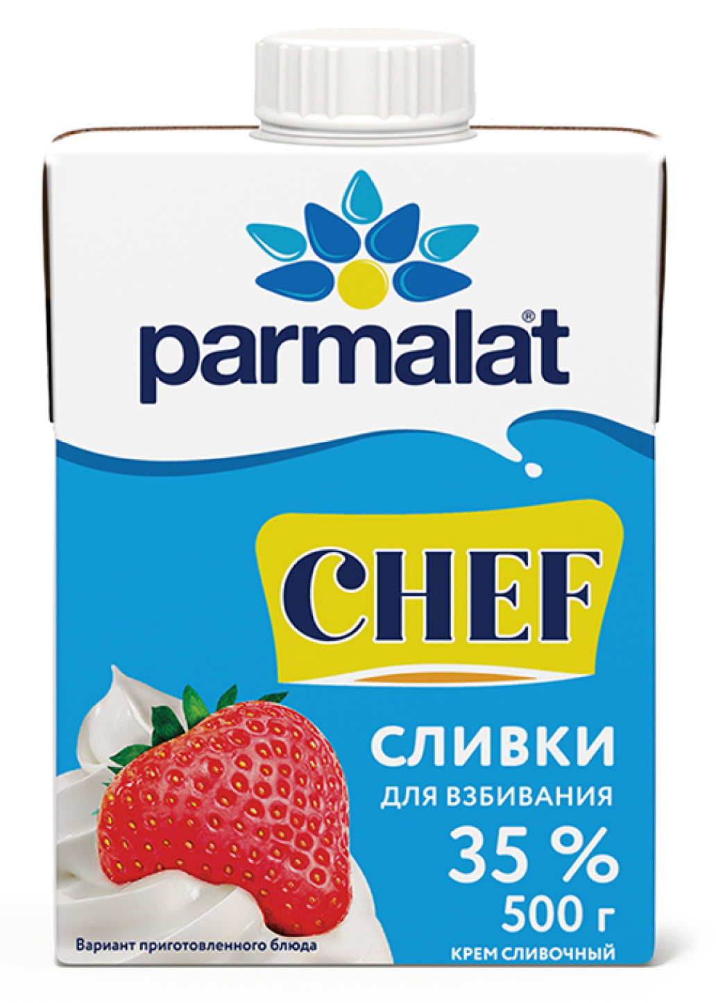 Сливки ультрапастеризованные Parmalat Chef для взбивания 35% БЗМЖ, 500 г