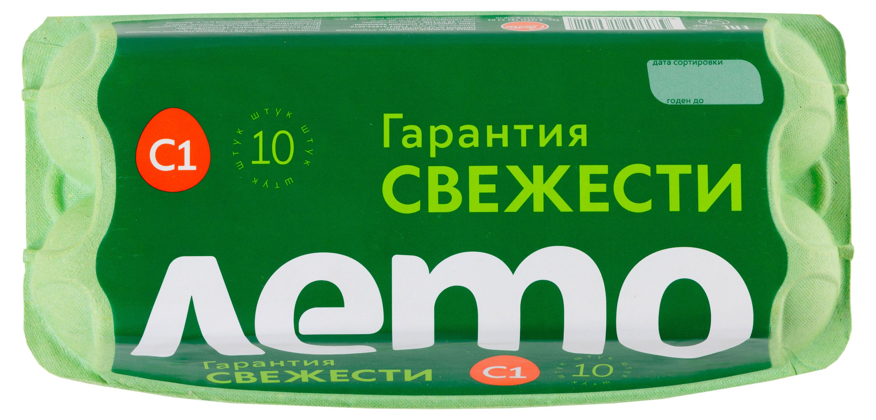 Яйцо куриное Лето С1 коричневое, 10 шт