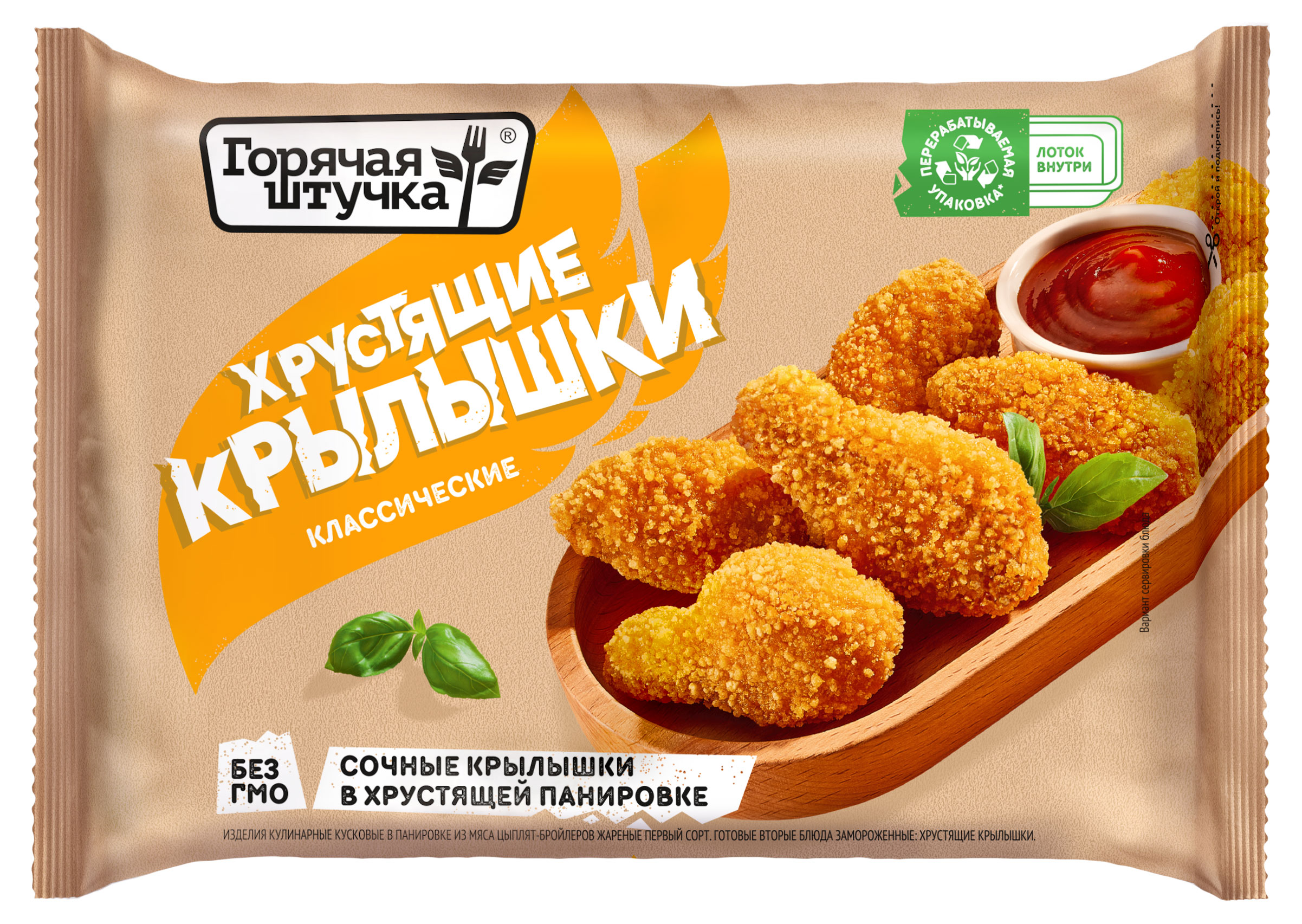 Крылышки куриные хрустящие Горячая штучка Классические в панировке замороженные, 300 г