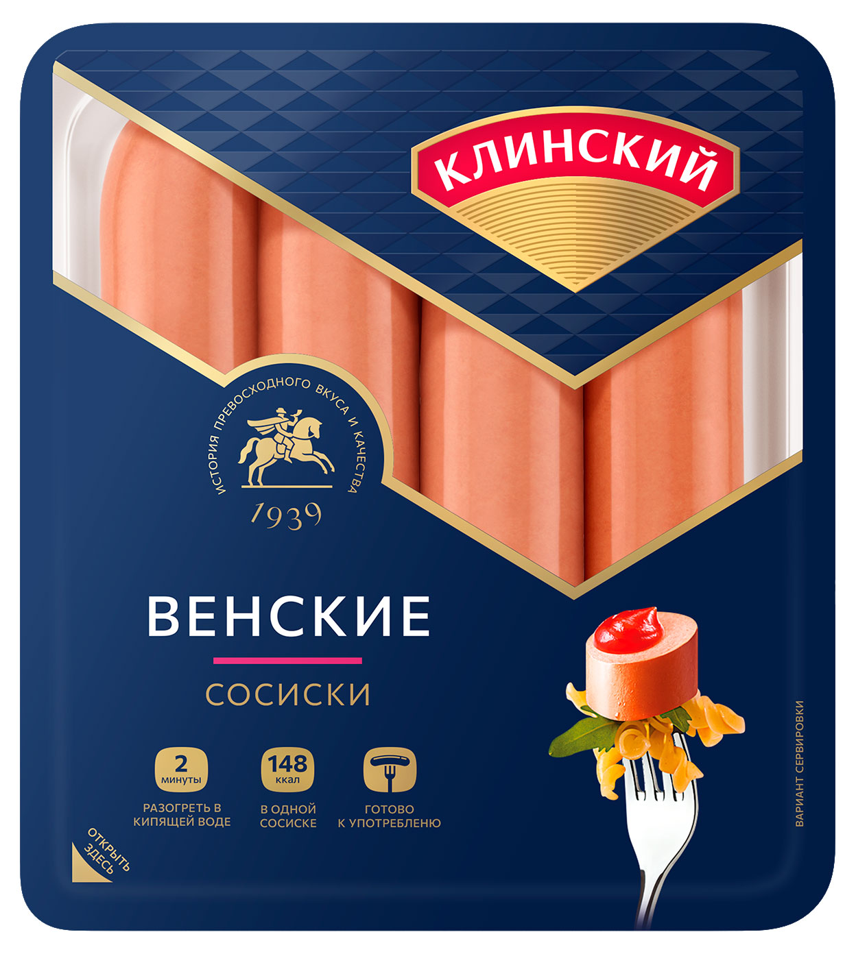 Сосиски вареные Клинский Венские, 410 г